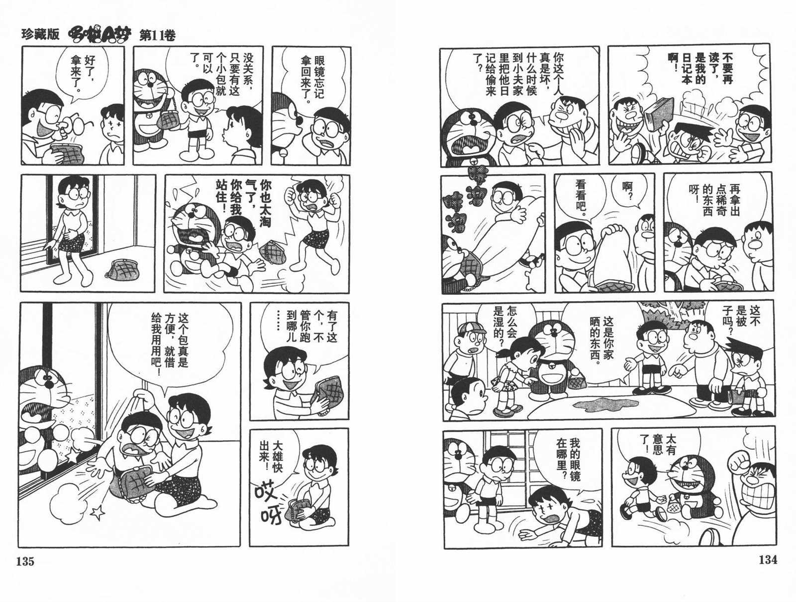 第11话72