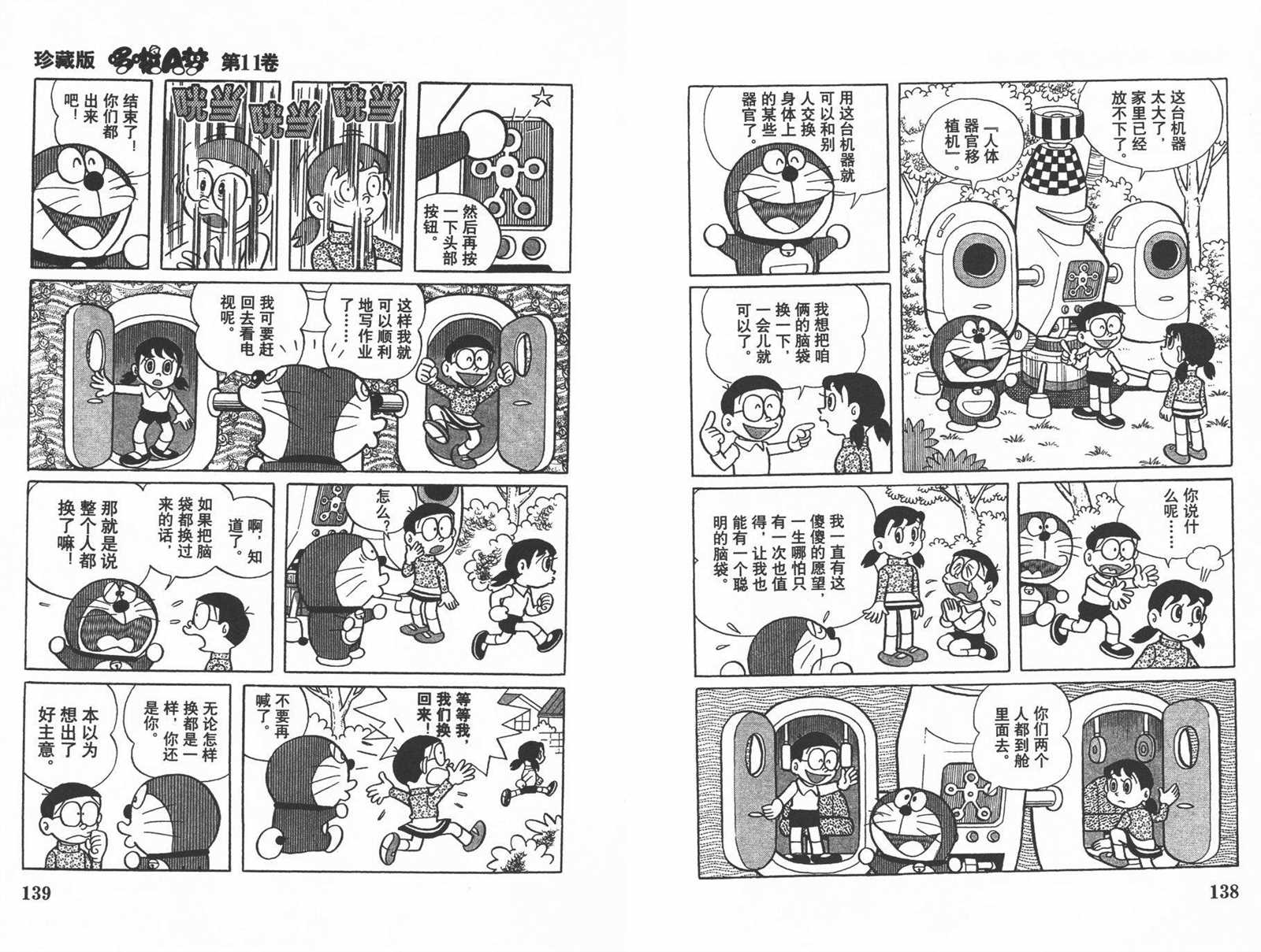 第11话74