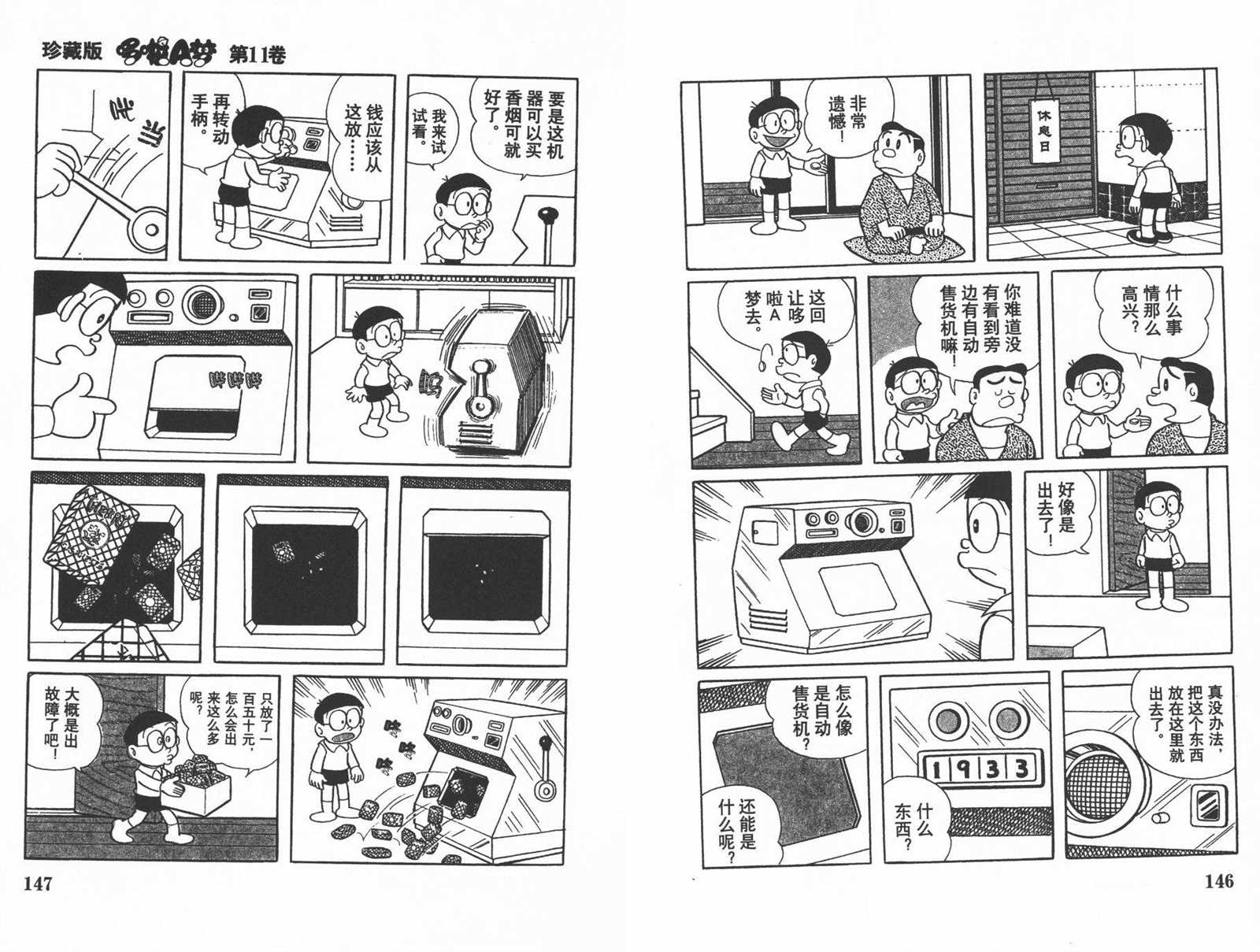 第11话78