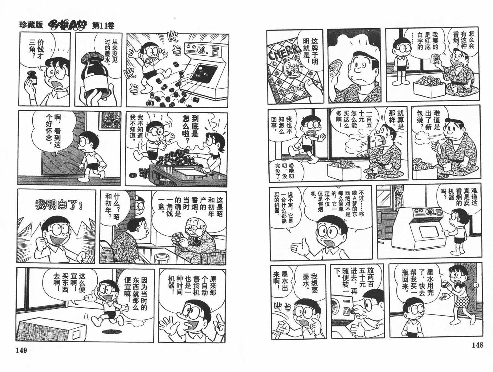 第11话79
