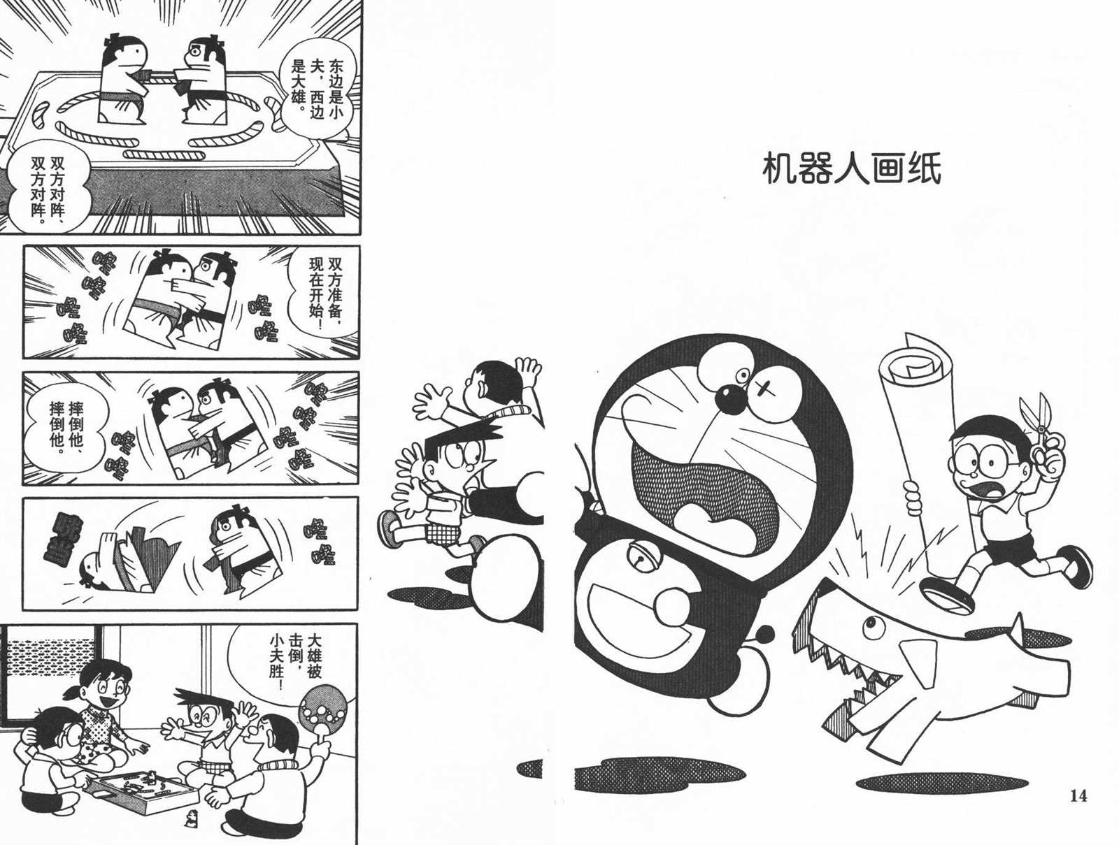 第11话8