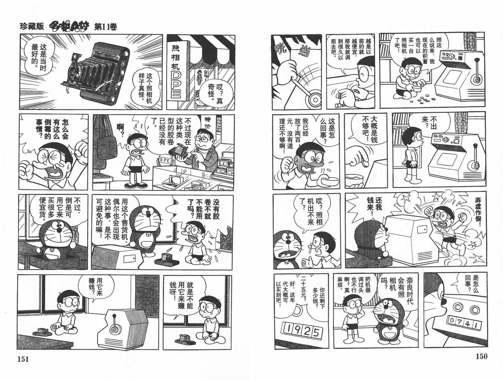 第11话80