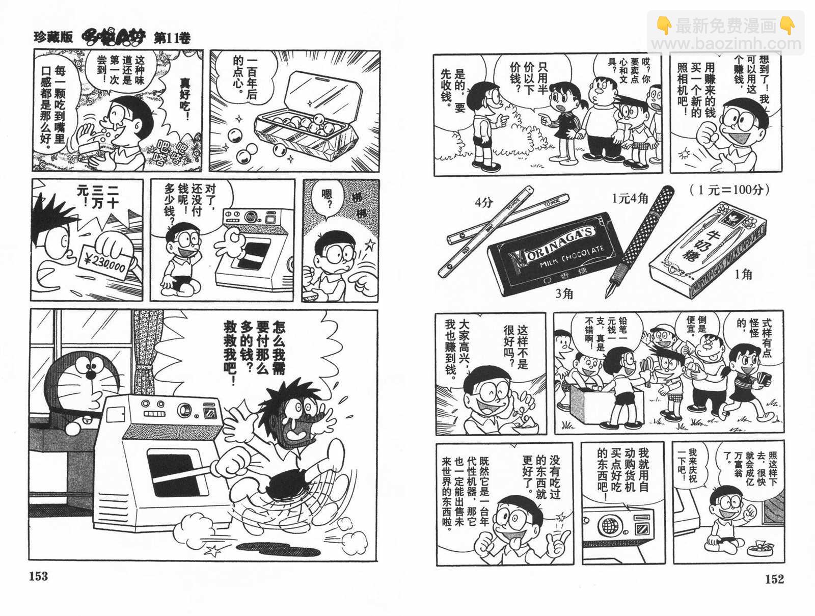 第11话81