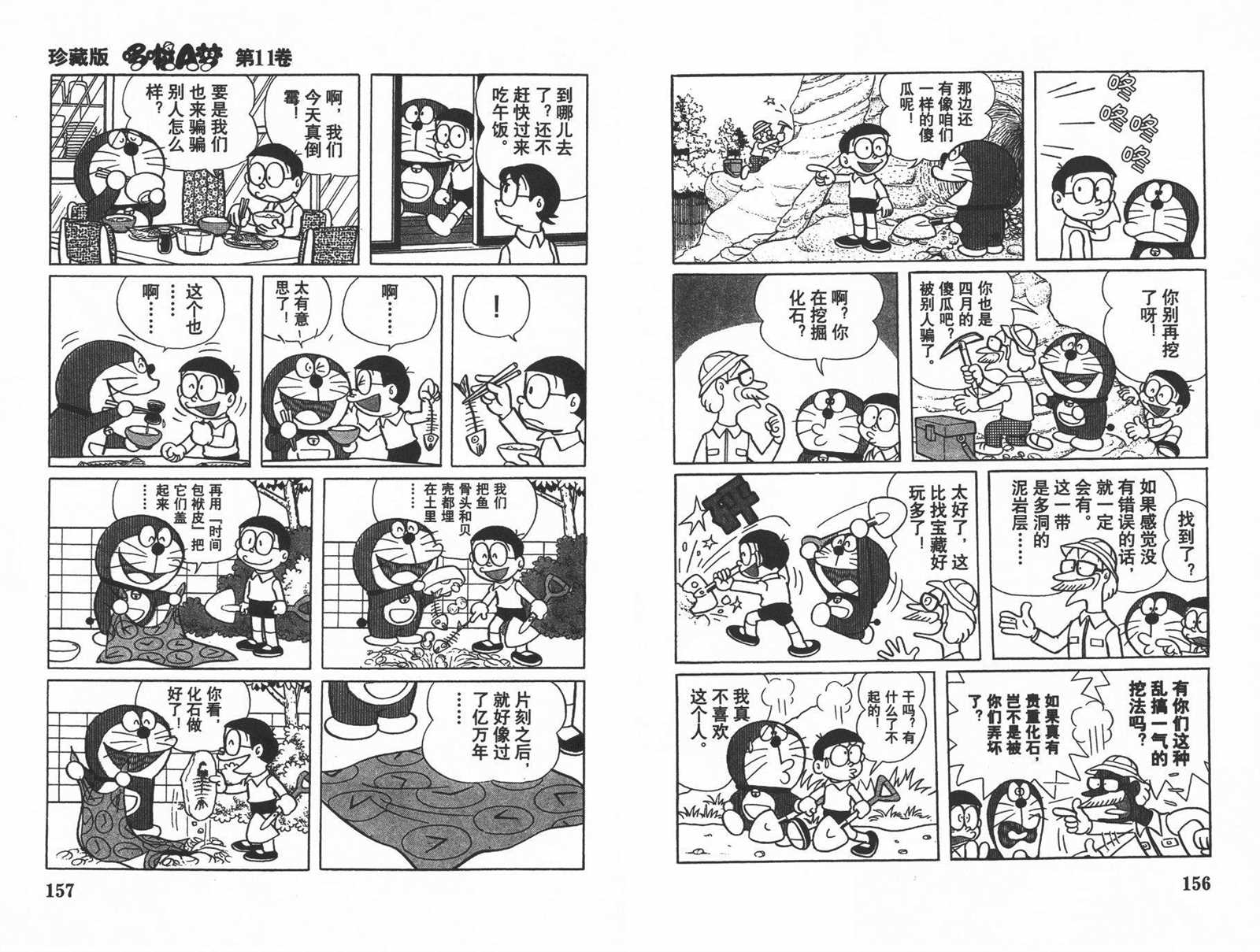 第11话83