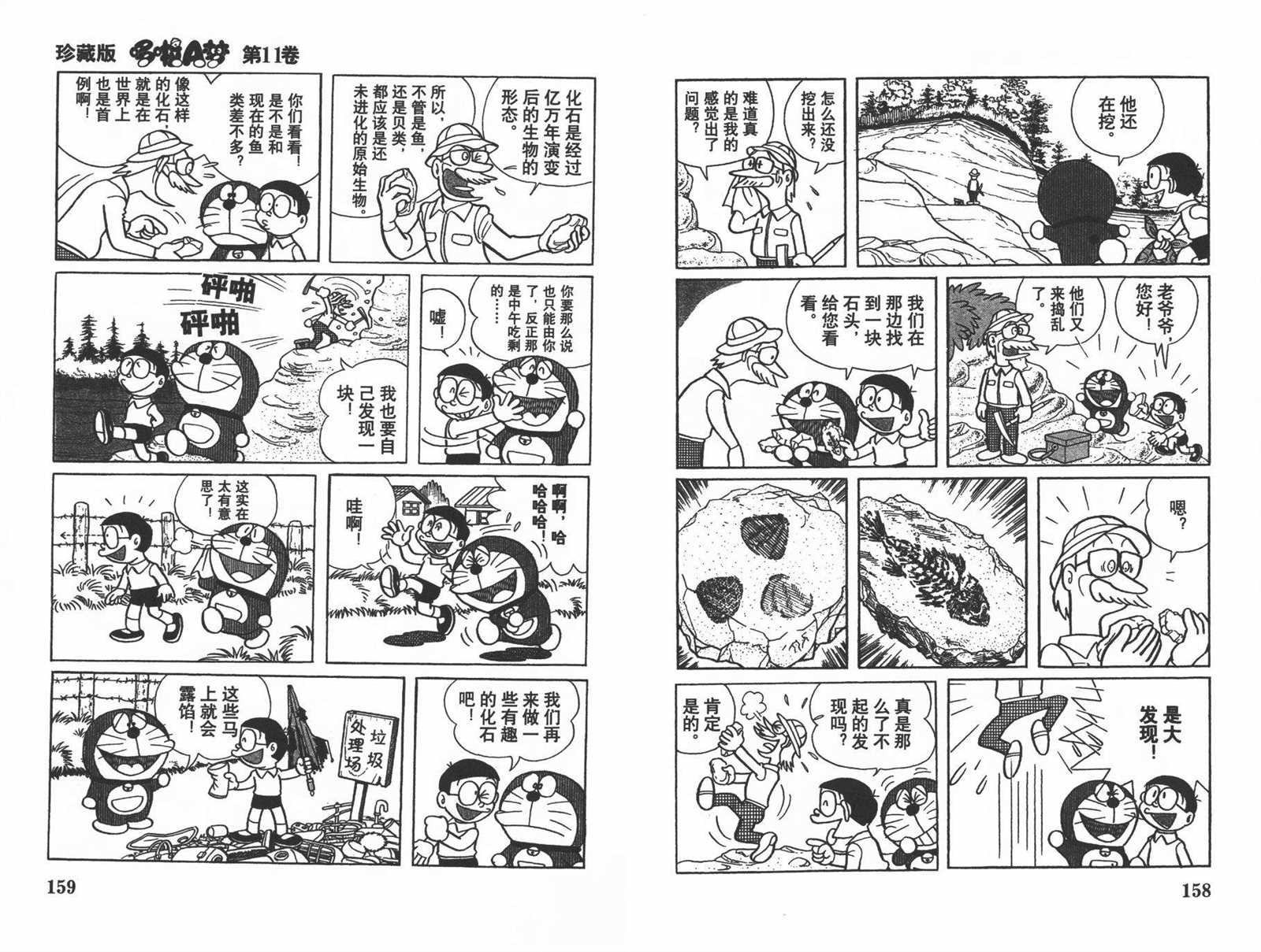 第11话84