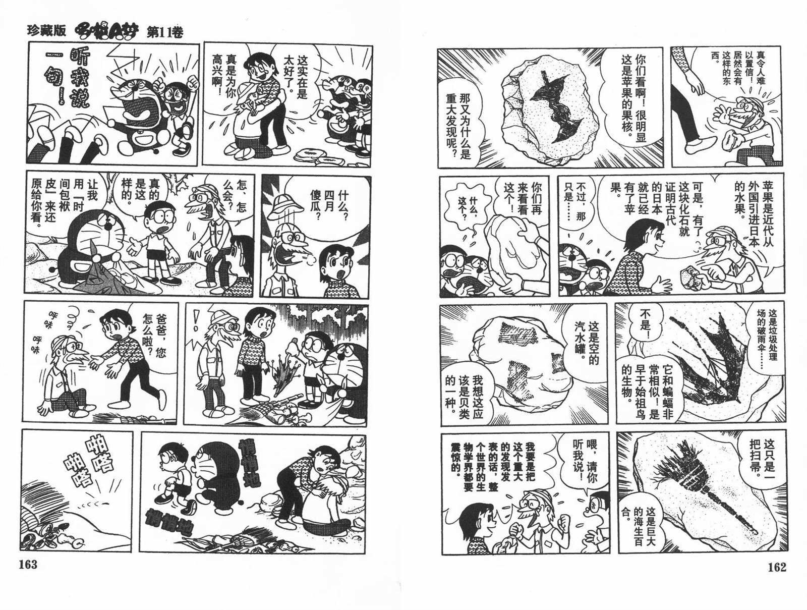 第11话86