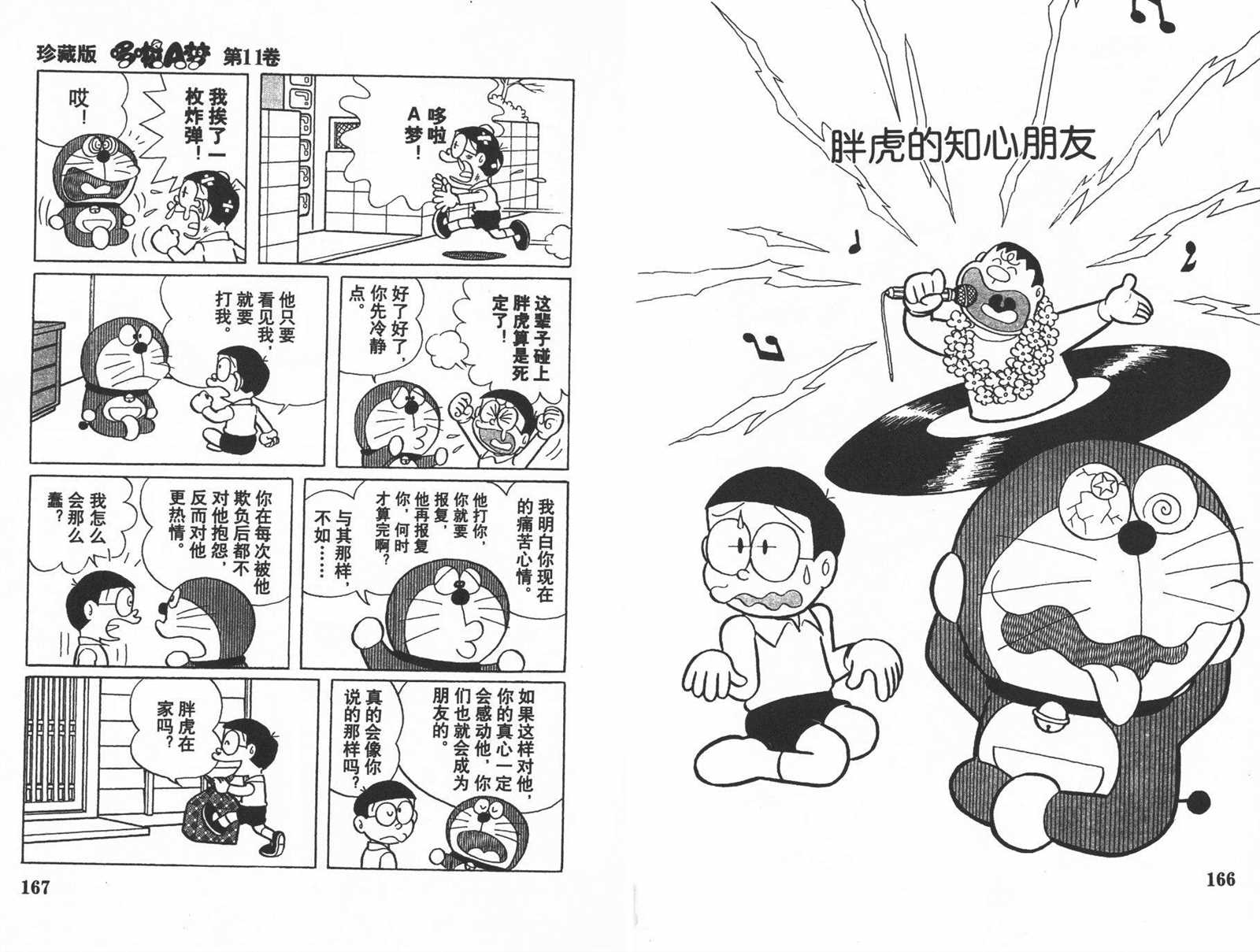 第11话88