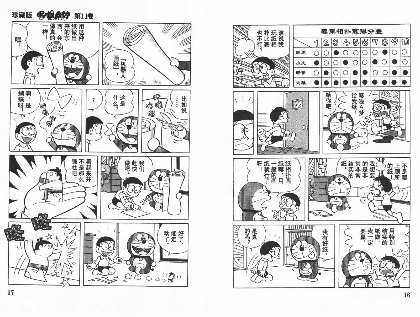 第11话9