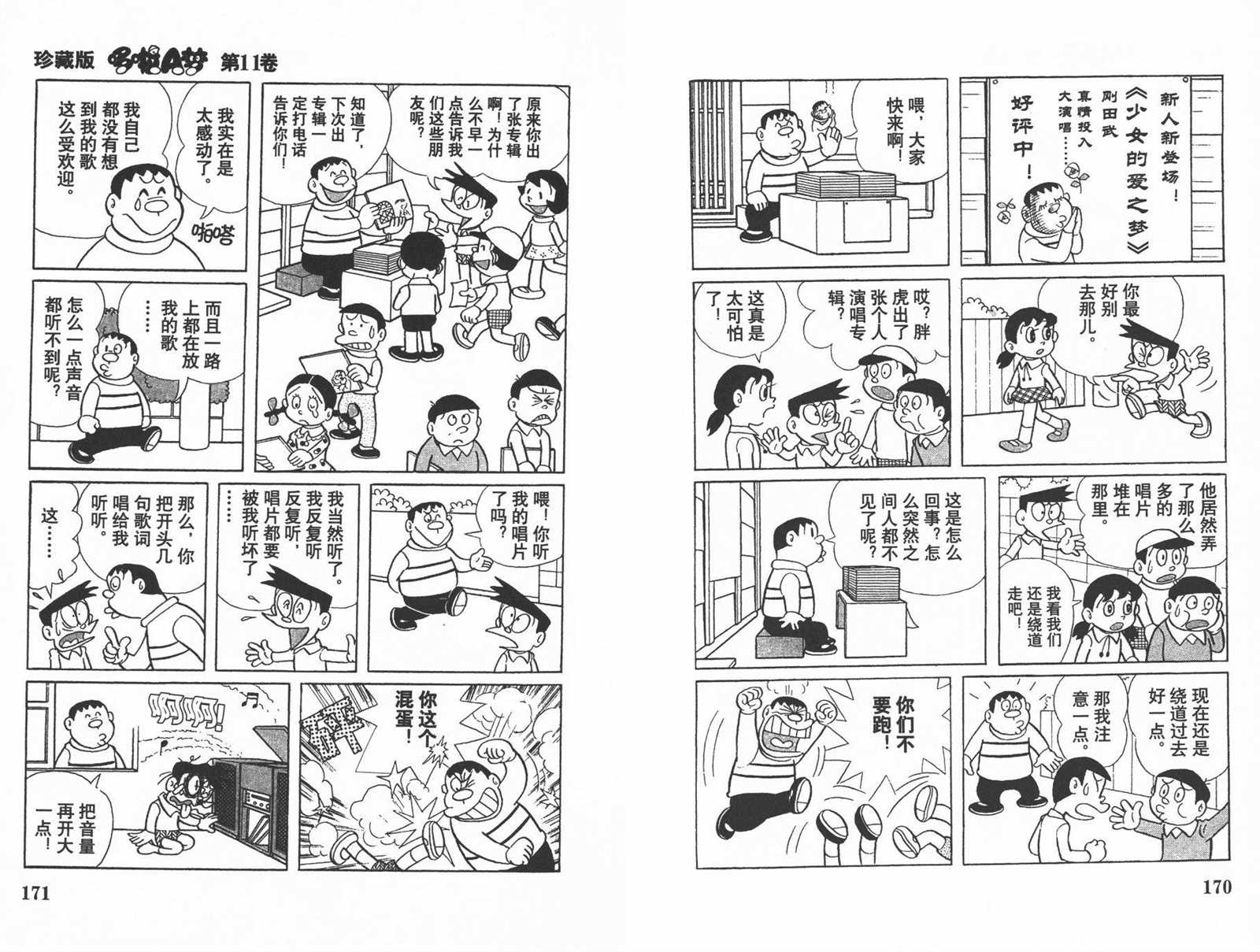 第11话90
