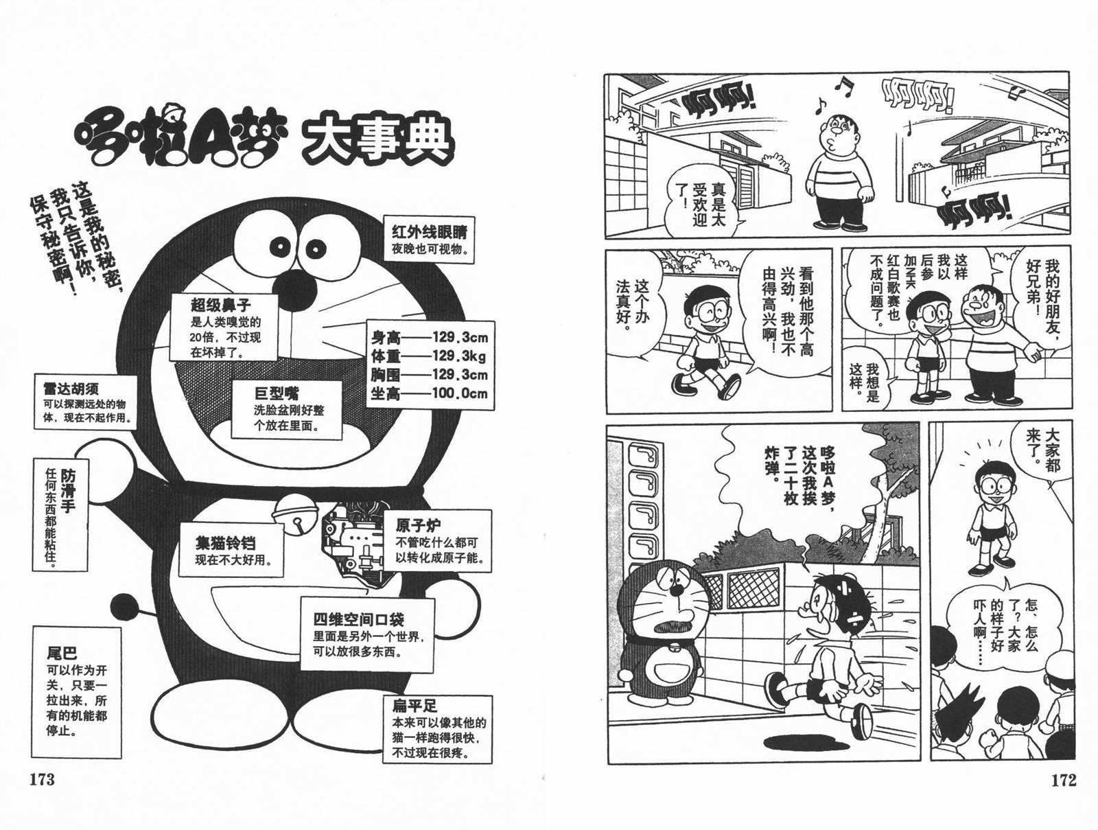 第11话91
