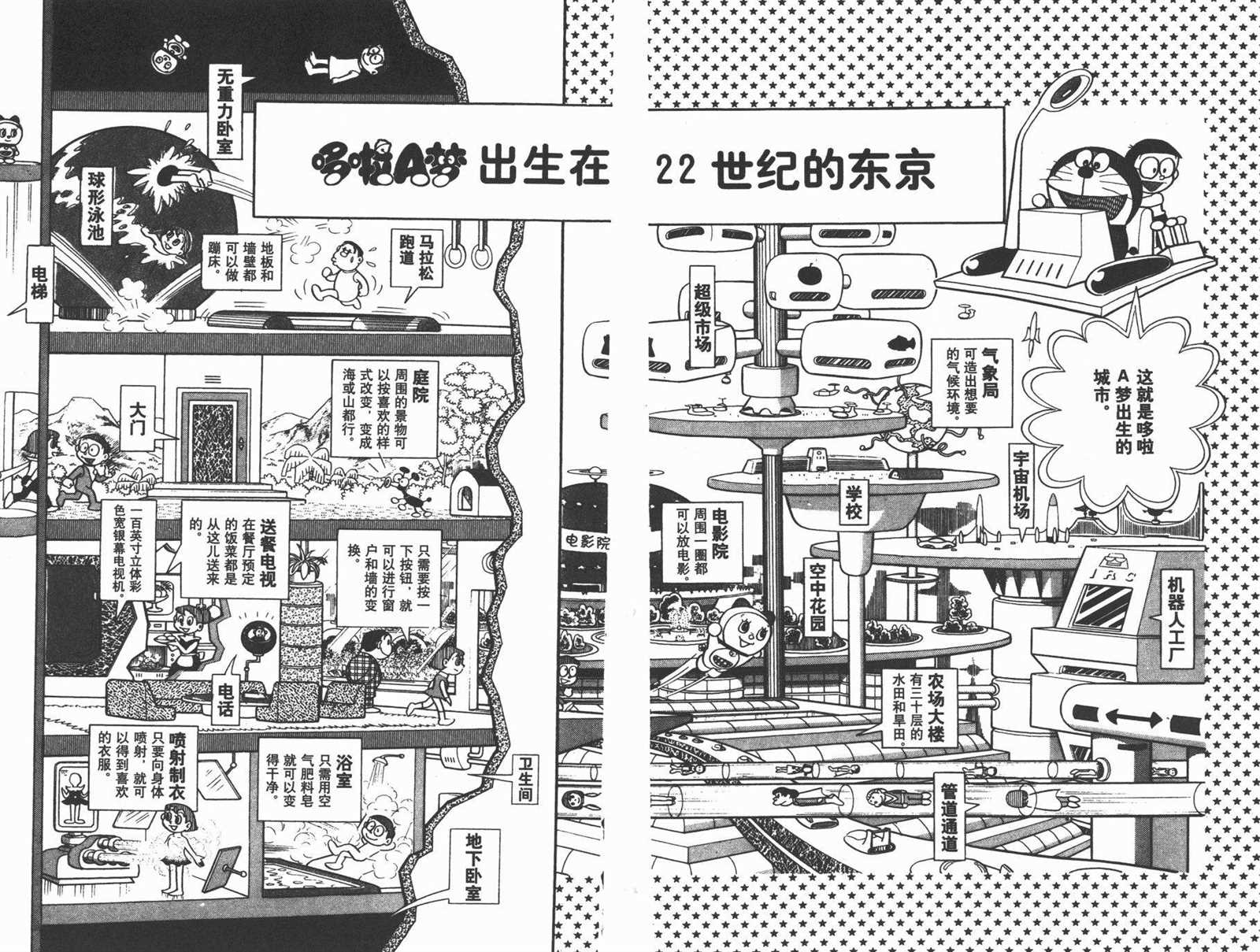 第11话92