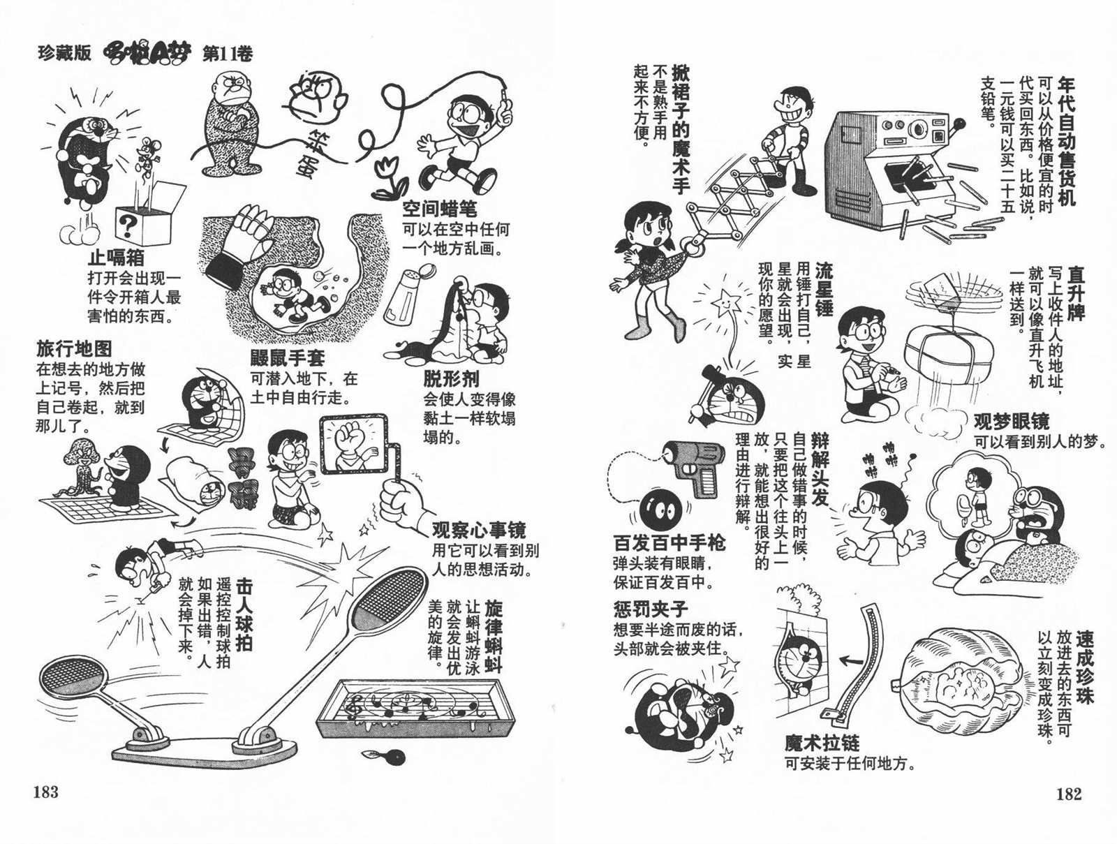 第11话96