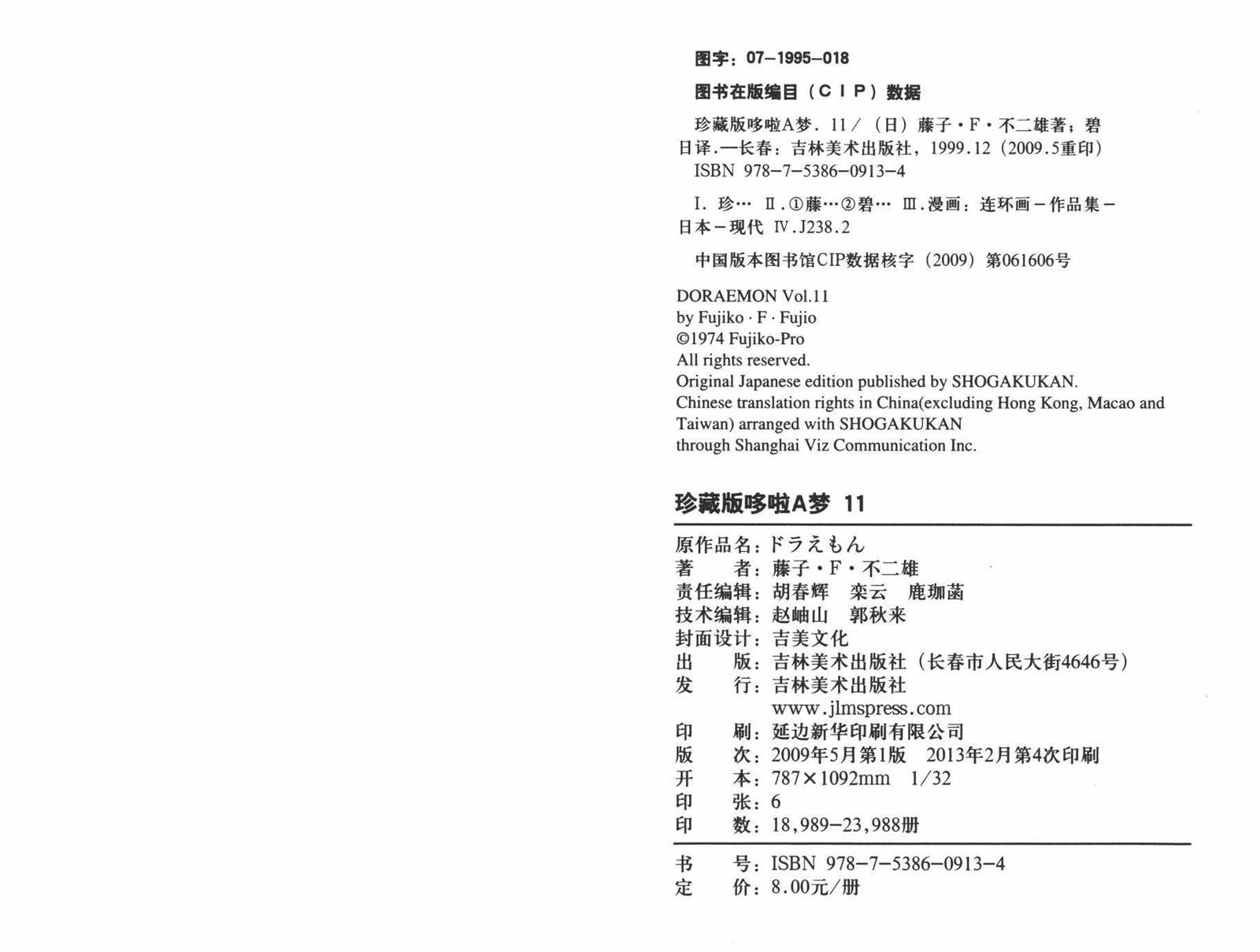 第11话99