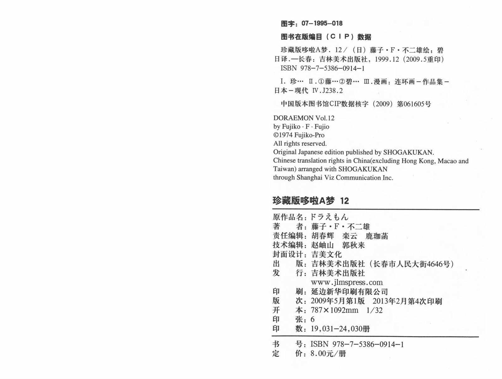 第12话100