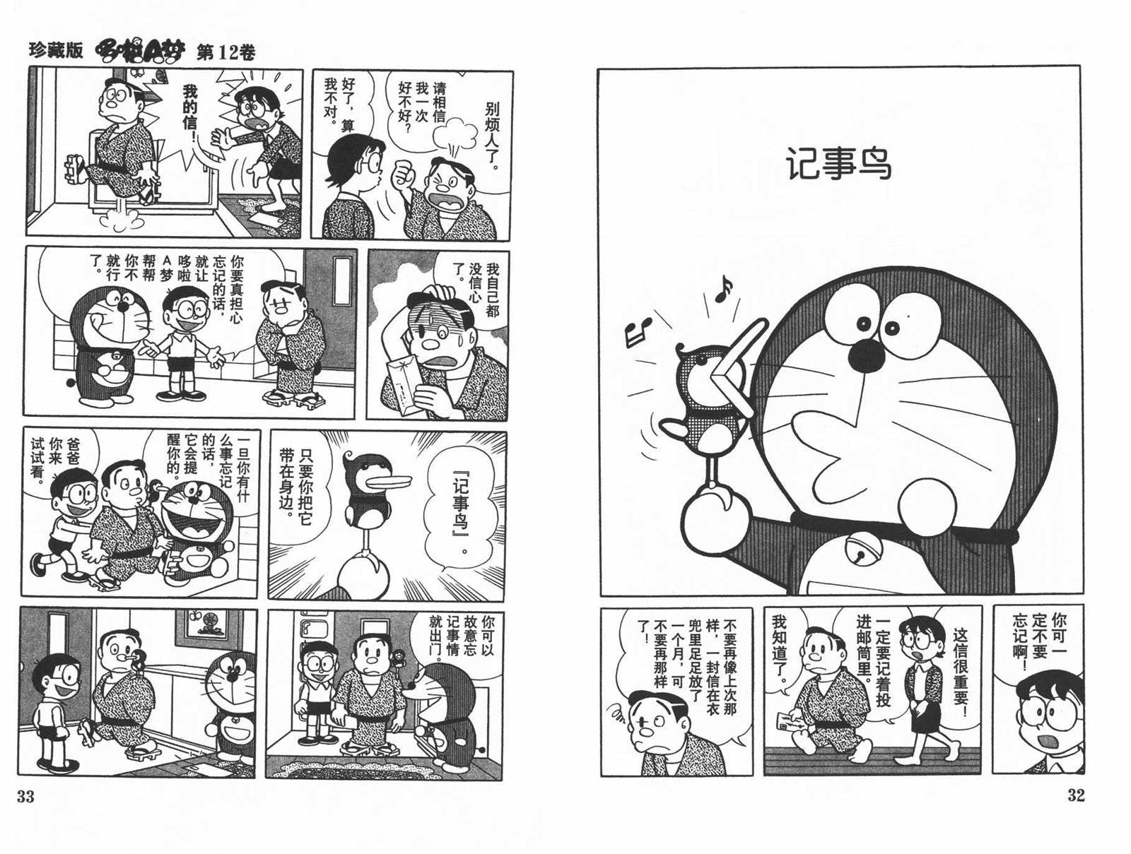 第12话17