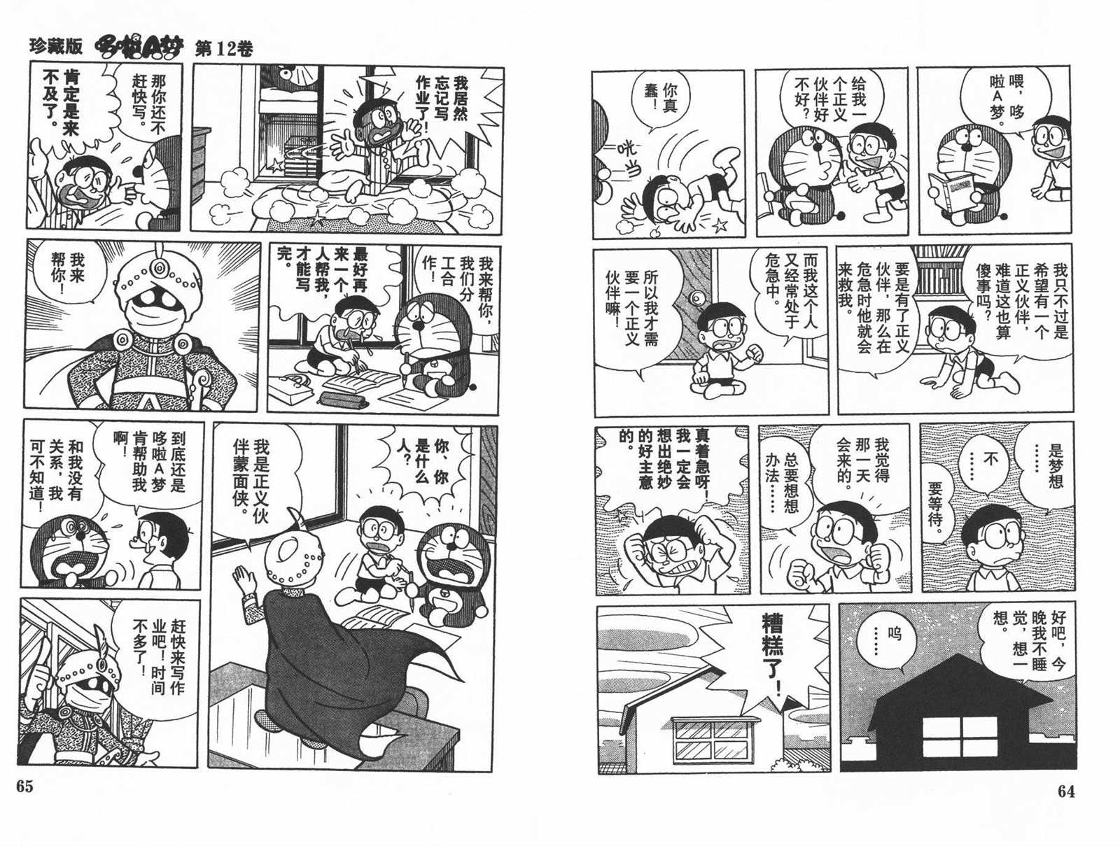 第12话33