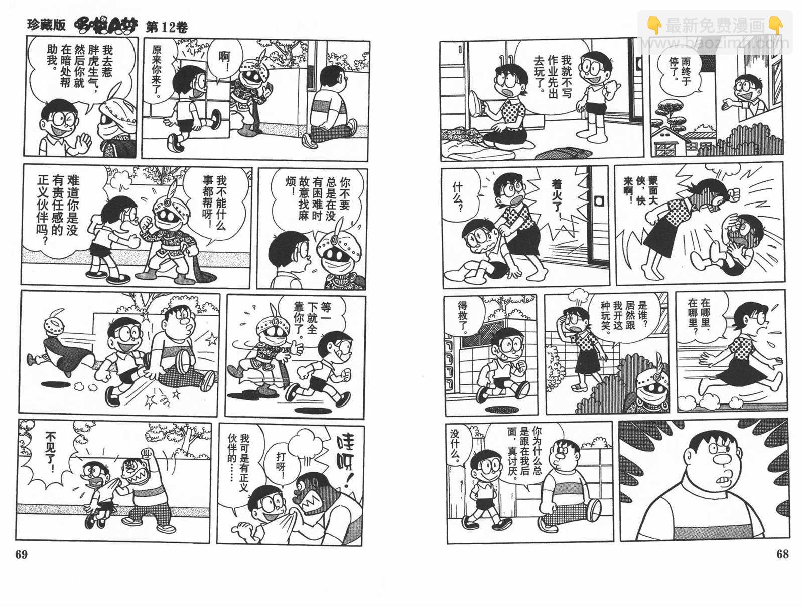 第12话35