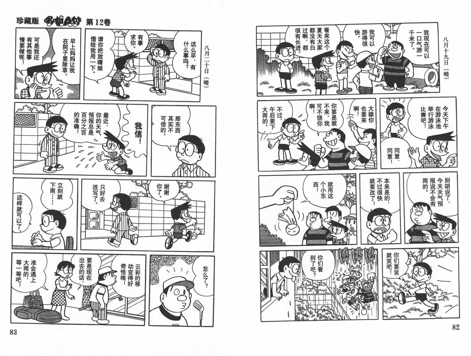 第12话42