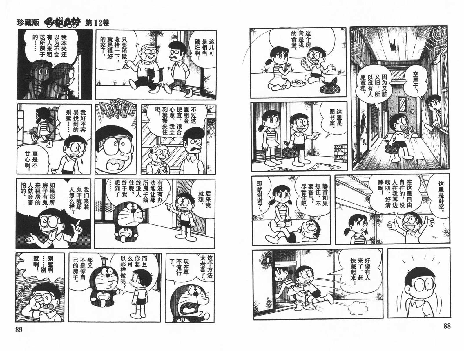 第12话45