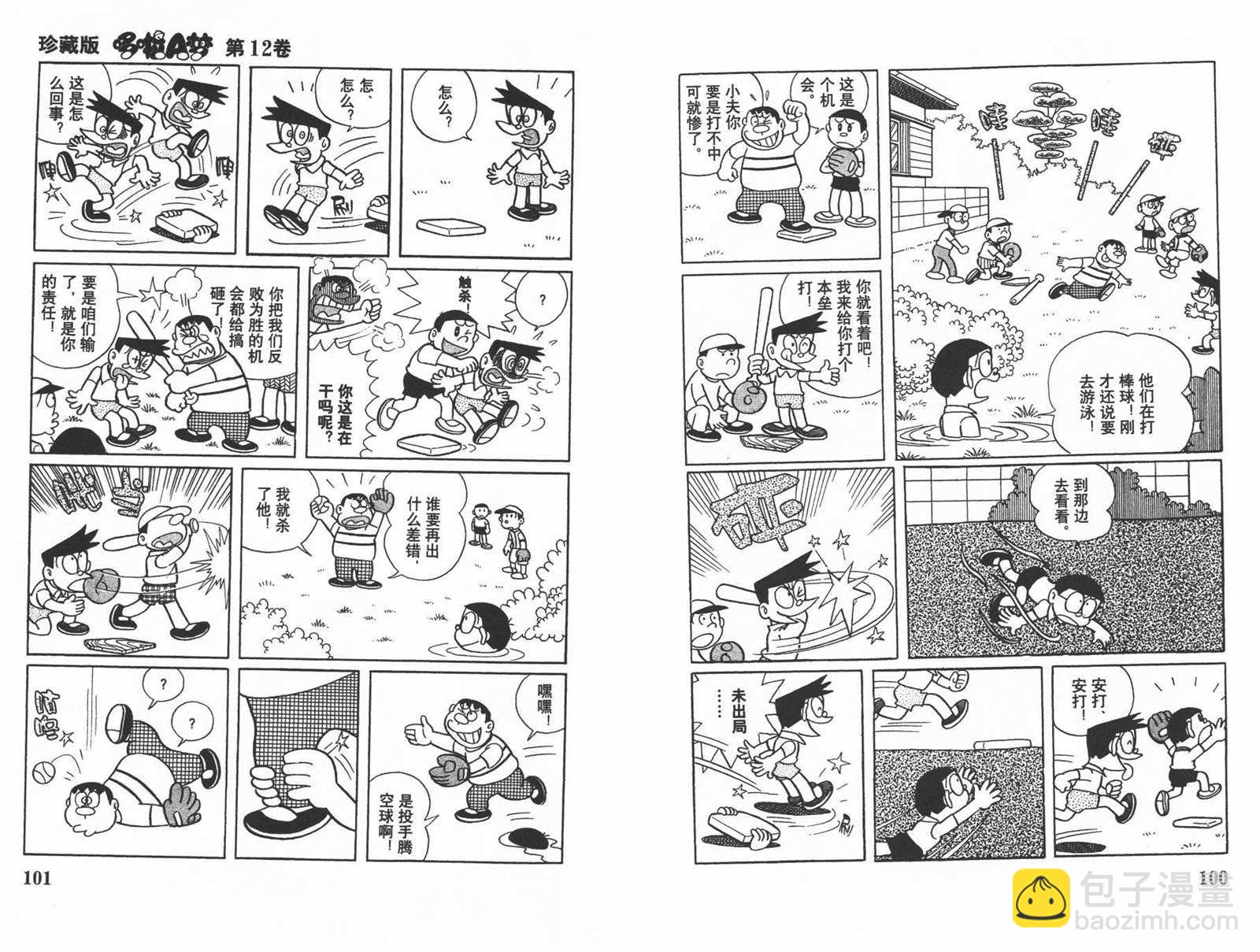 第12话55