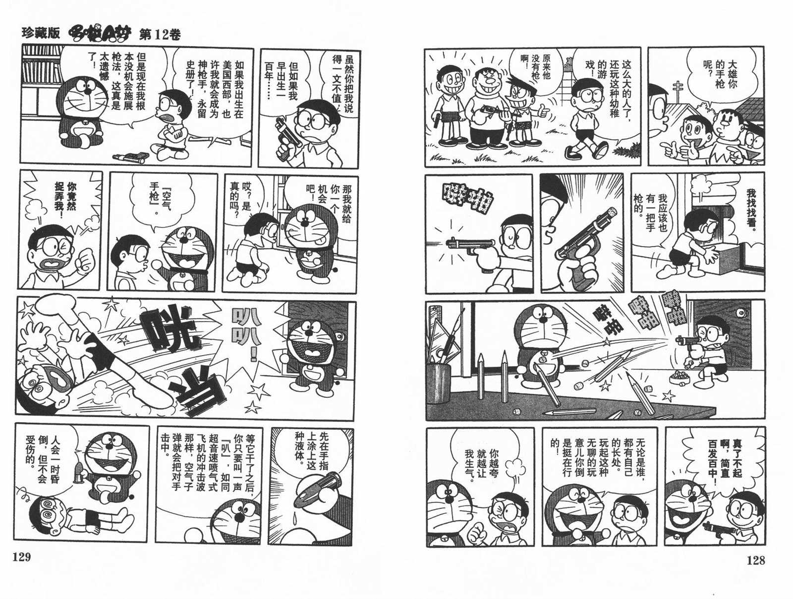 第12话69