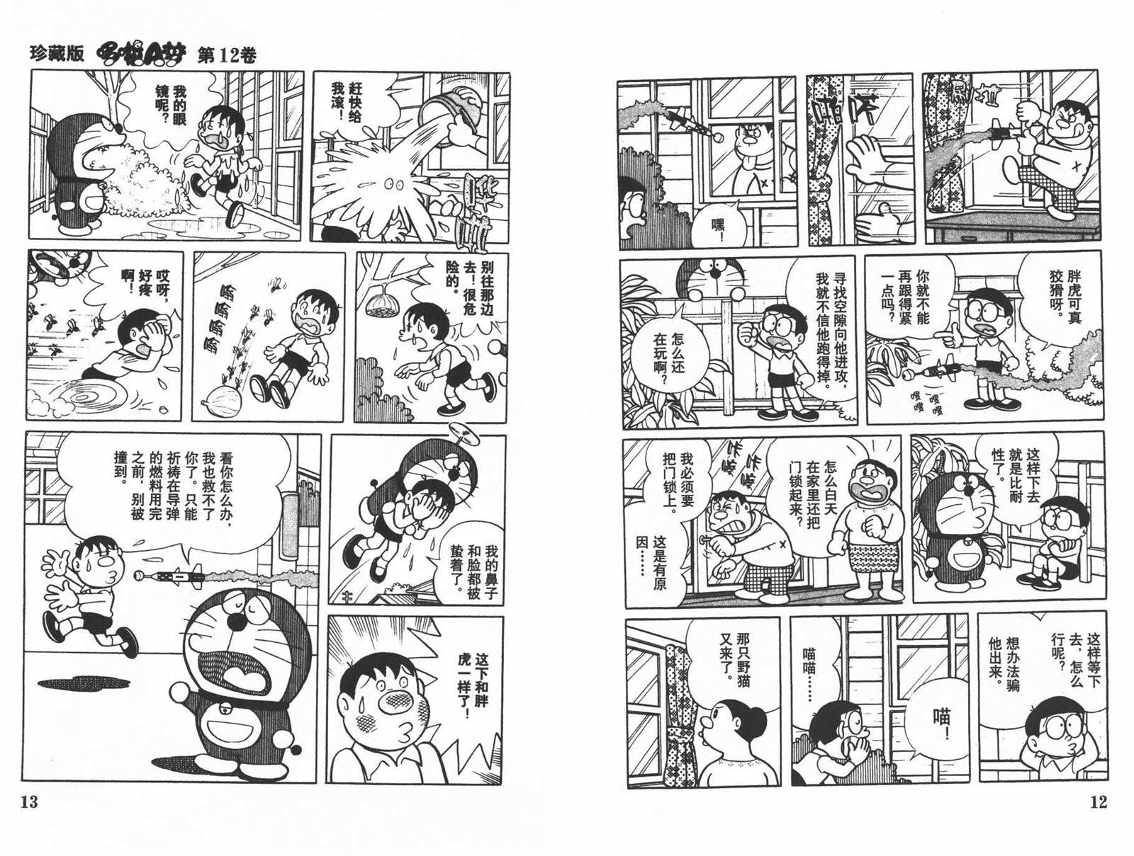 第12话7
