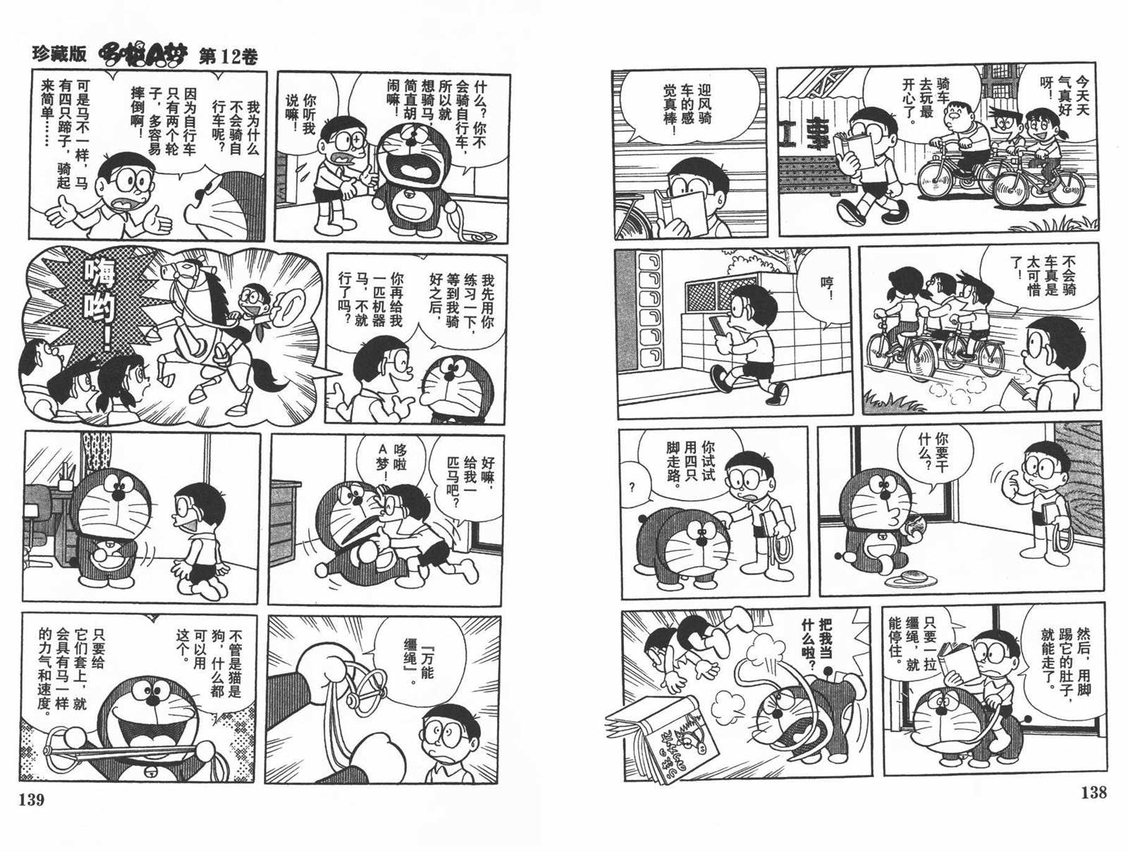 第12话74