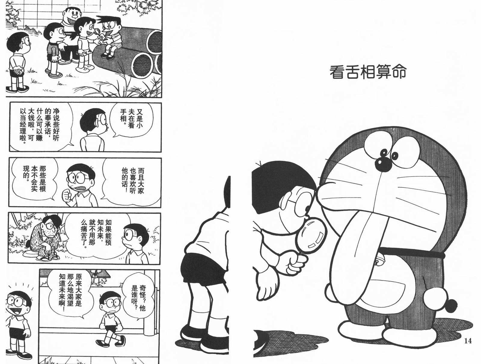 第12话8