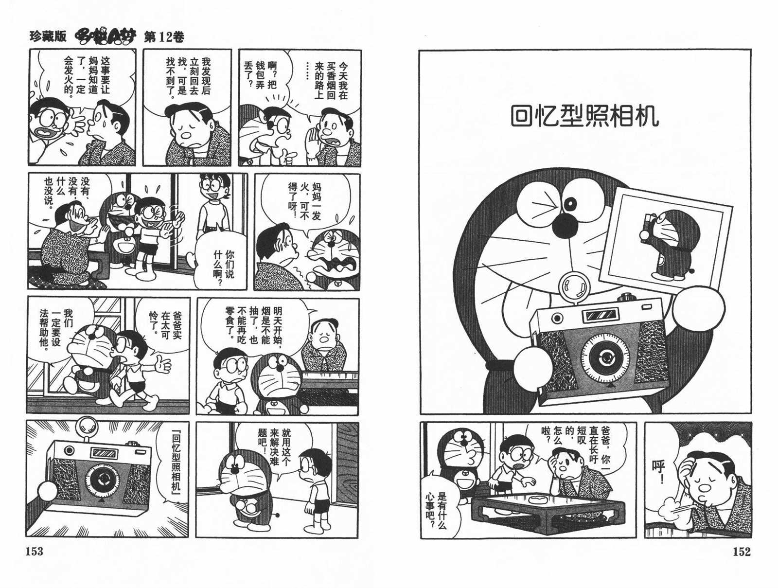 第12话81