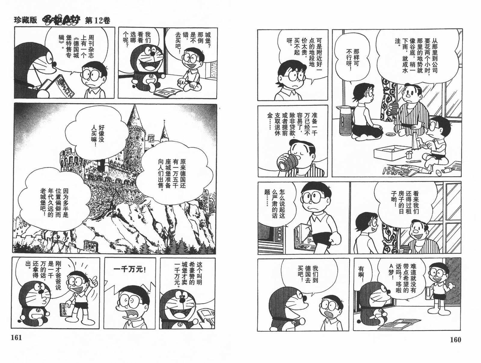 第12话85