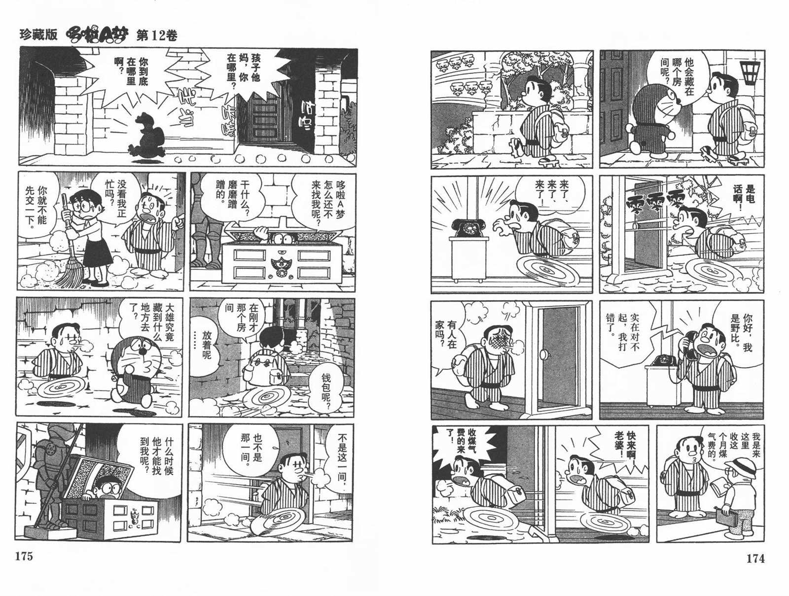 第12话92