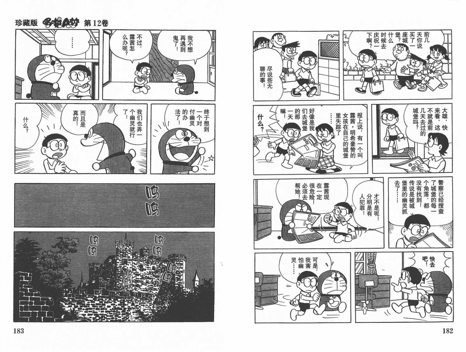 第12话96