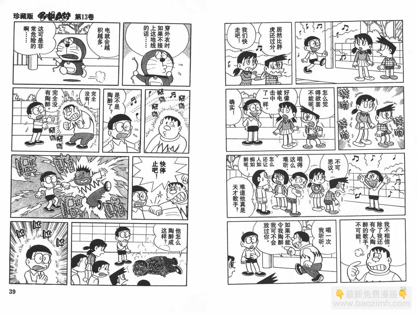 第13话20