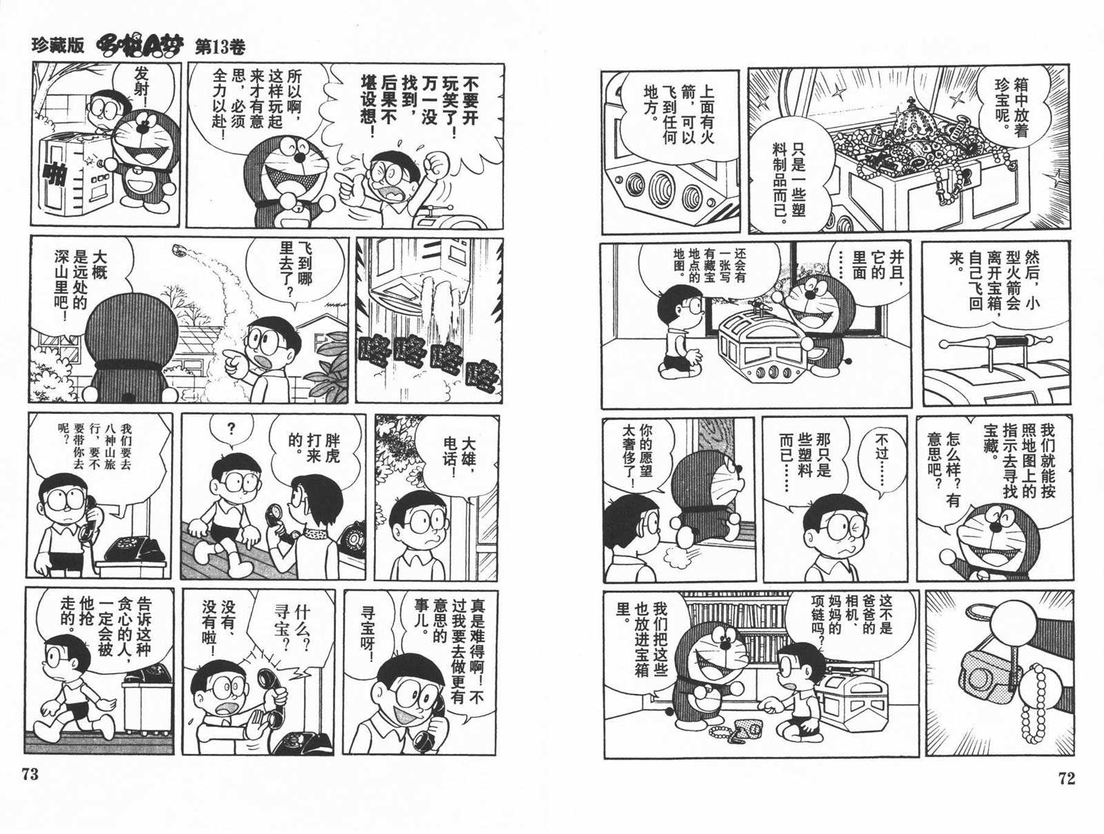 第13话37