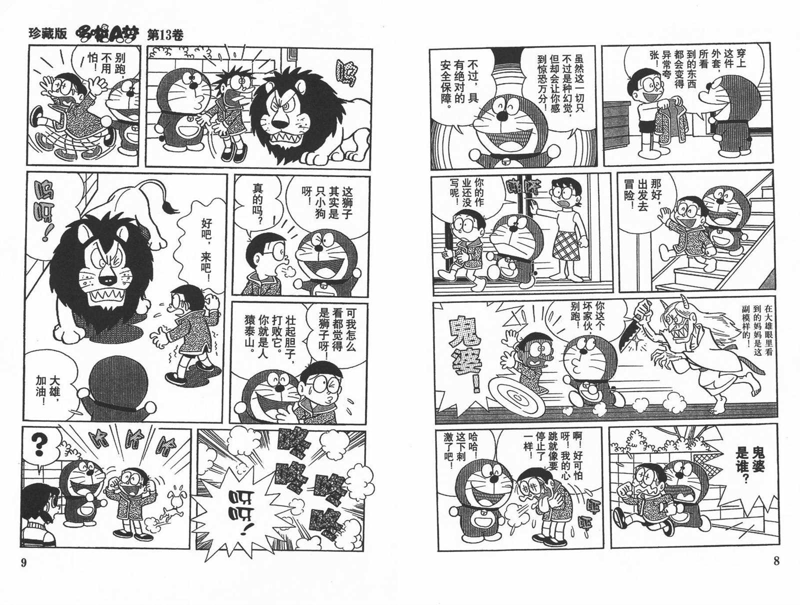 第13话5