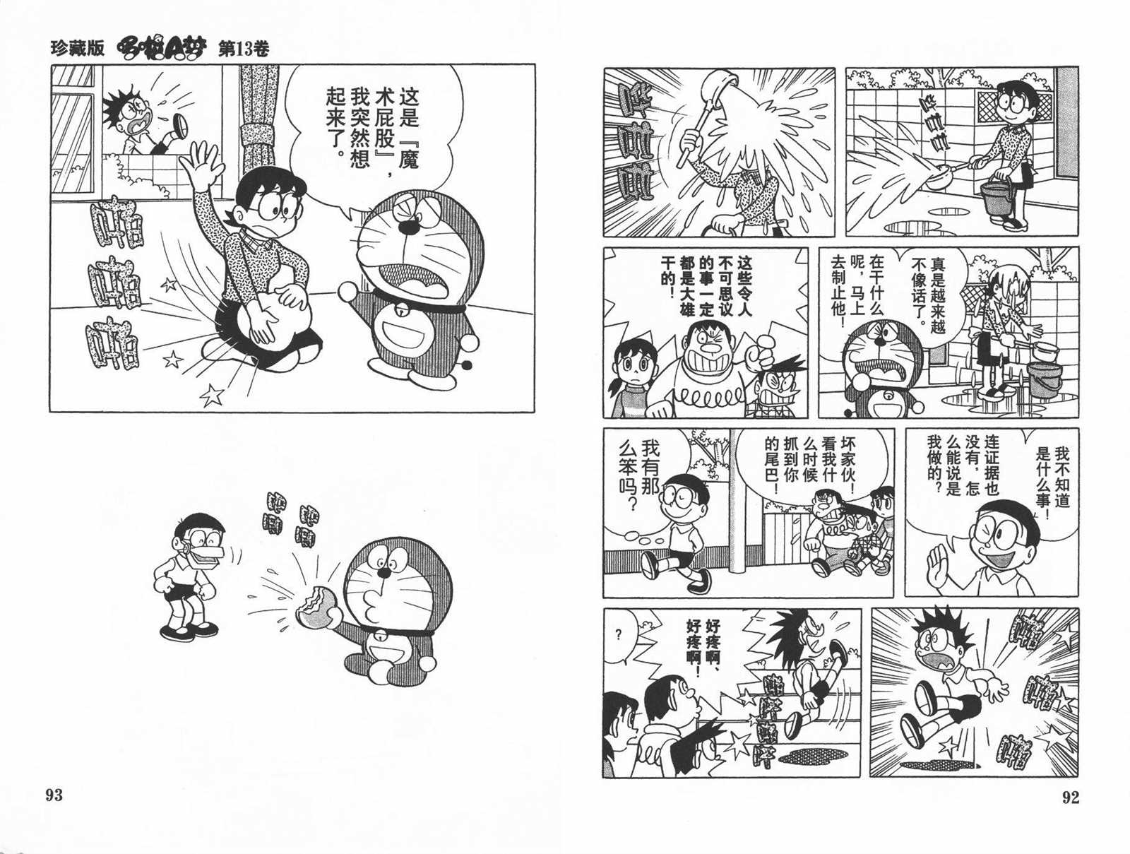 第13话51