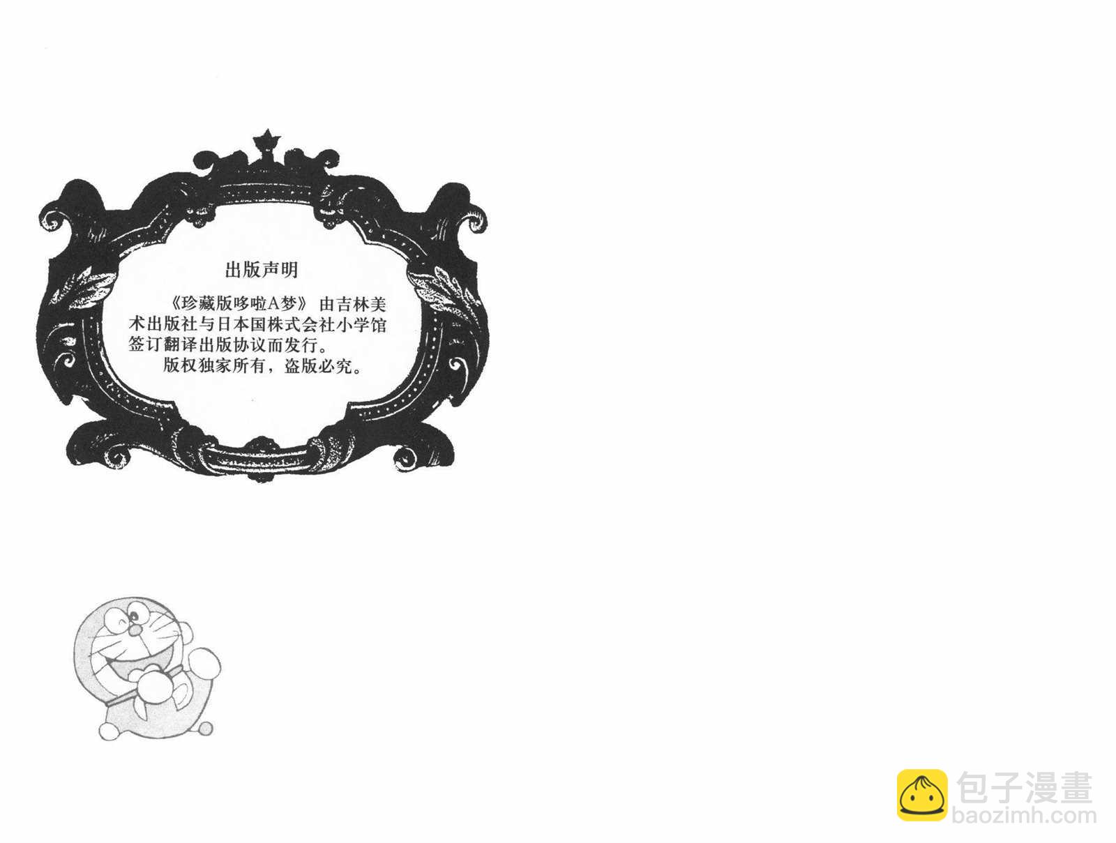 第14话1