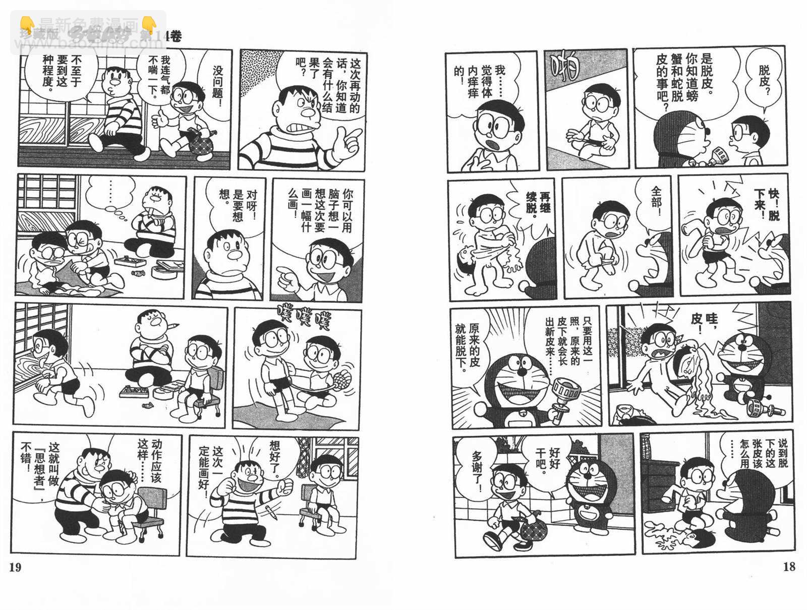 第14话10