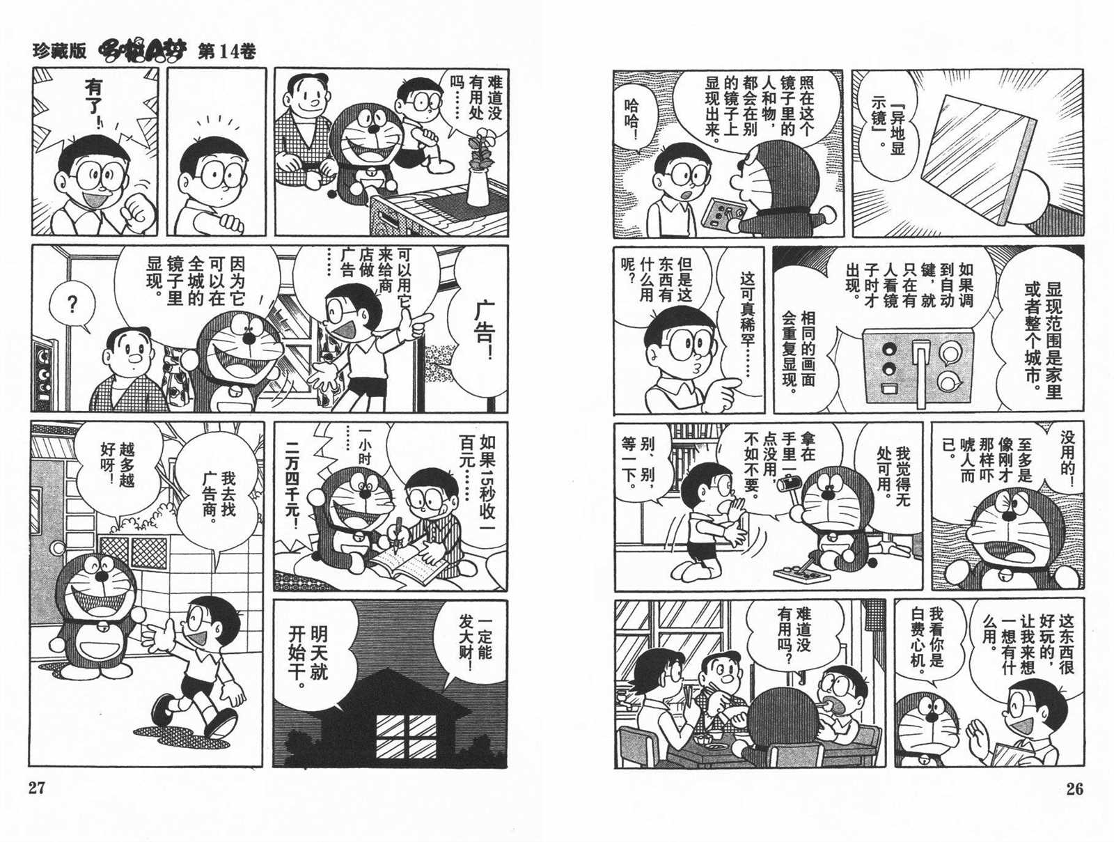 第14话14