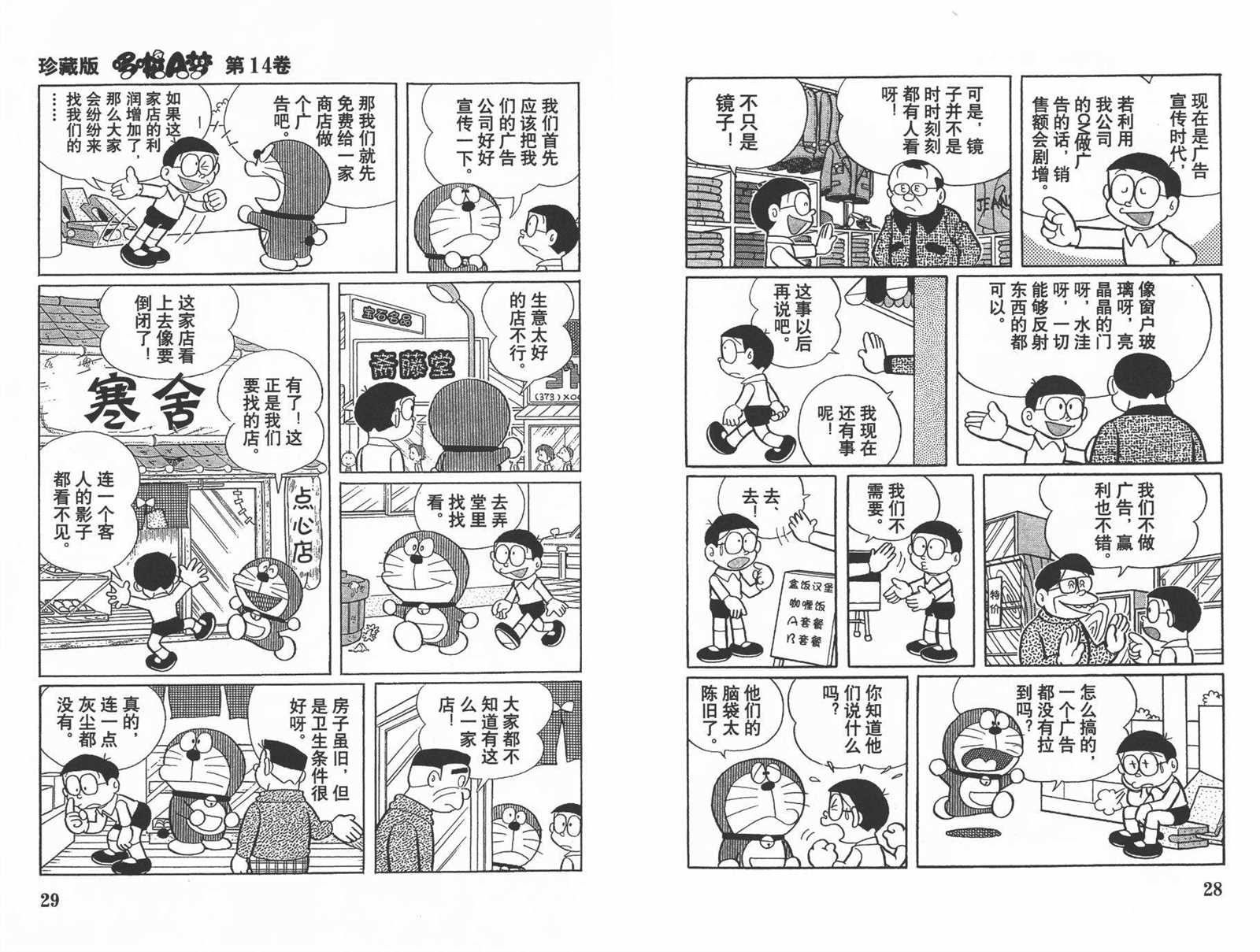 第14话15