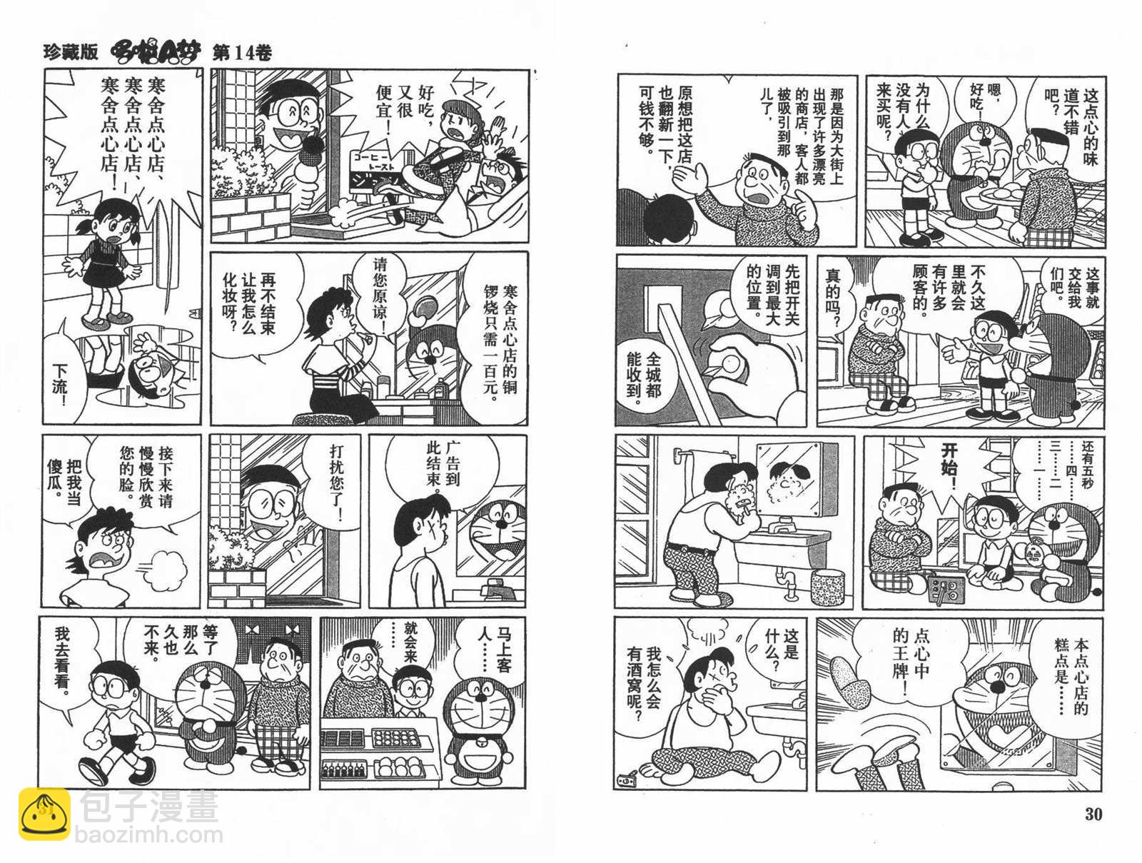 第14话16