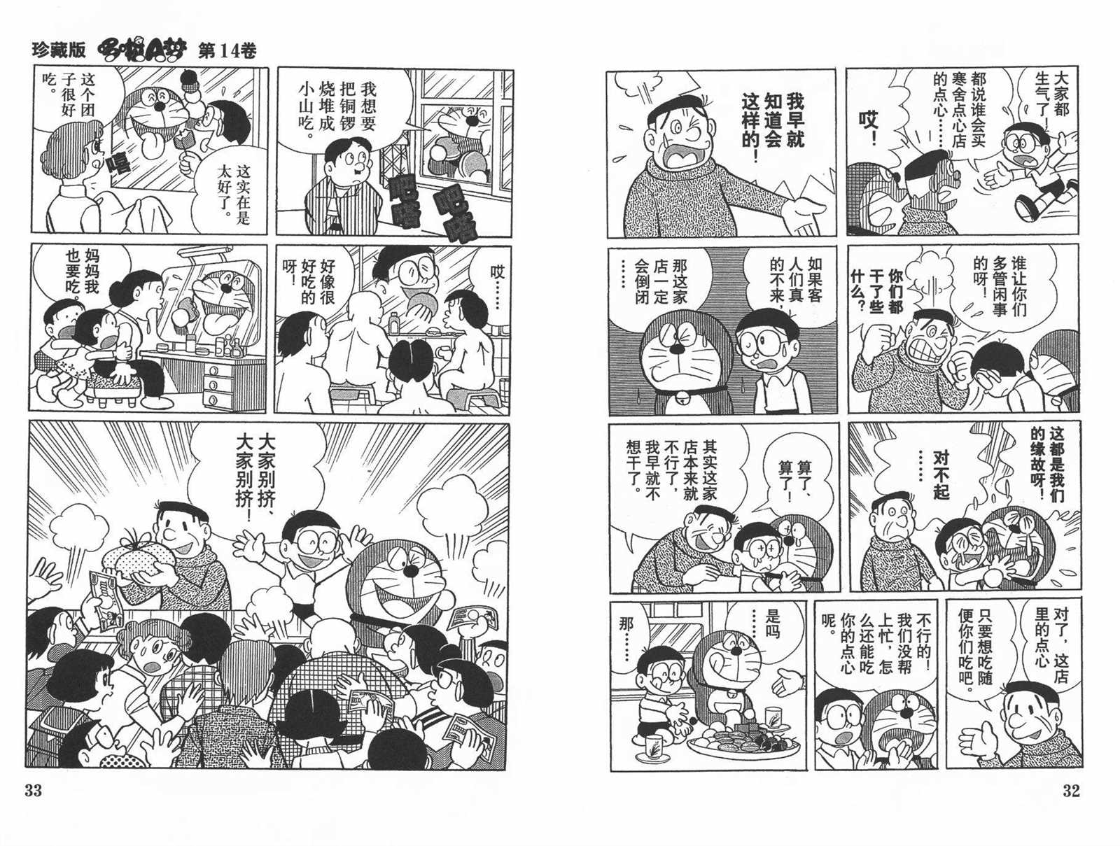 第14话17