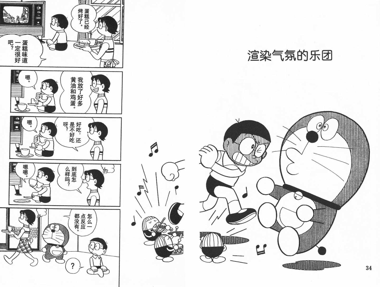 第14话18