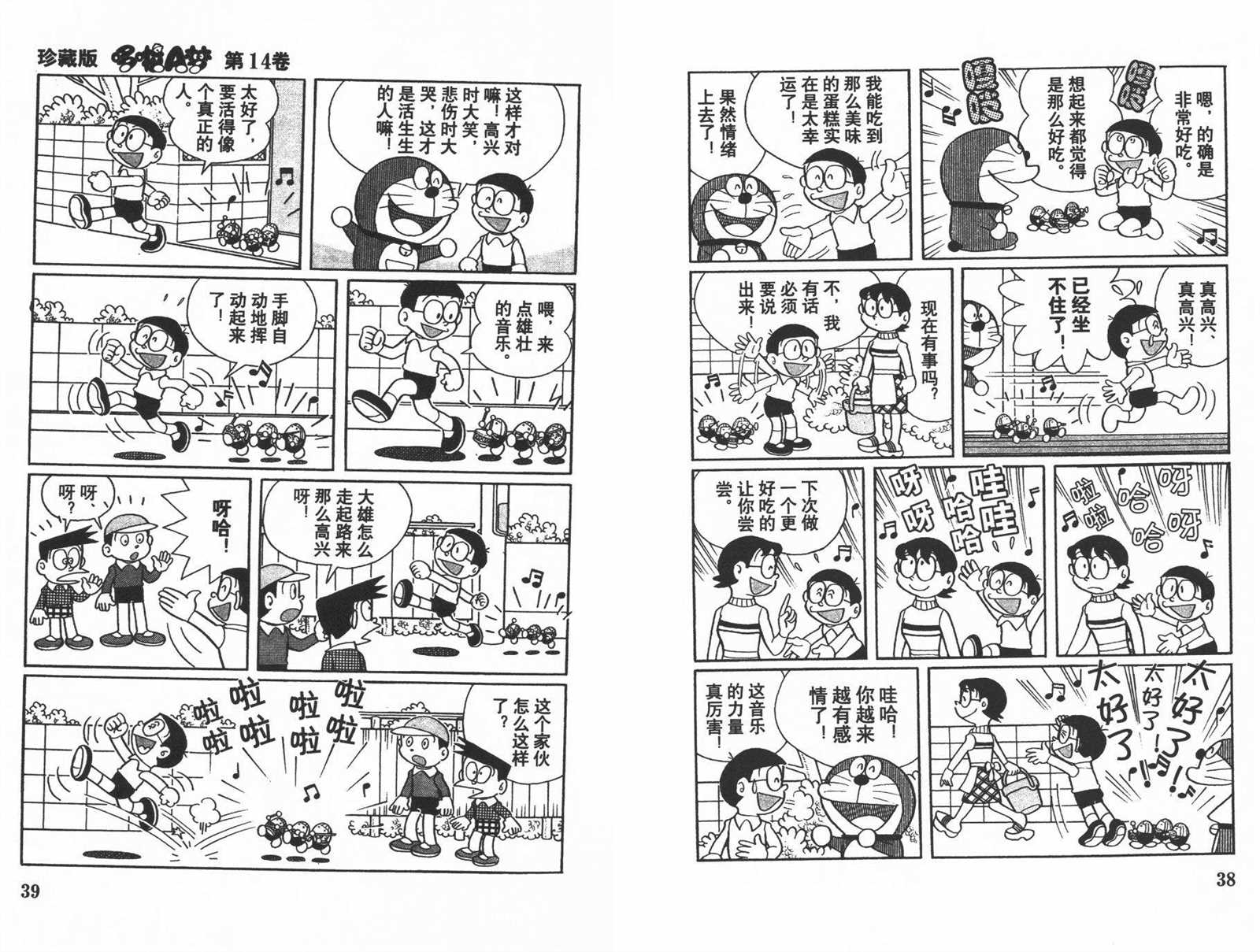 第14话20