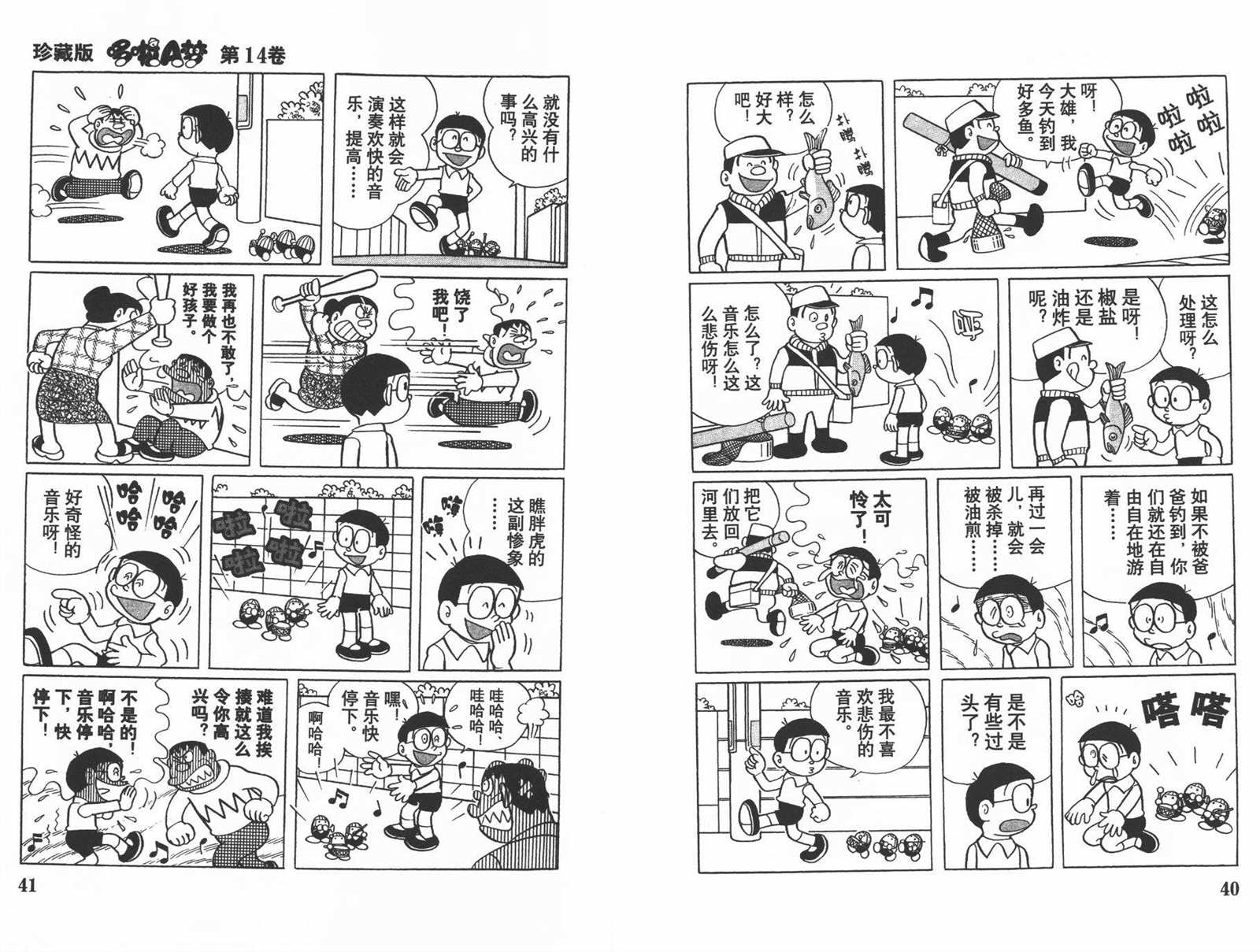 第14话21