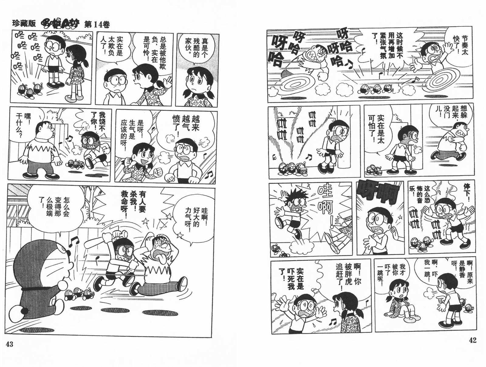 第14话22