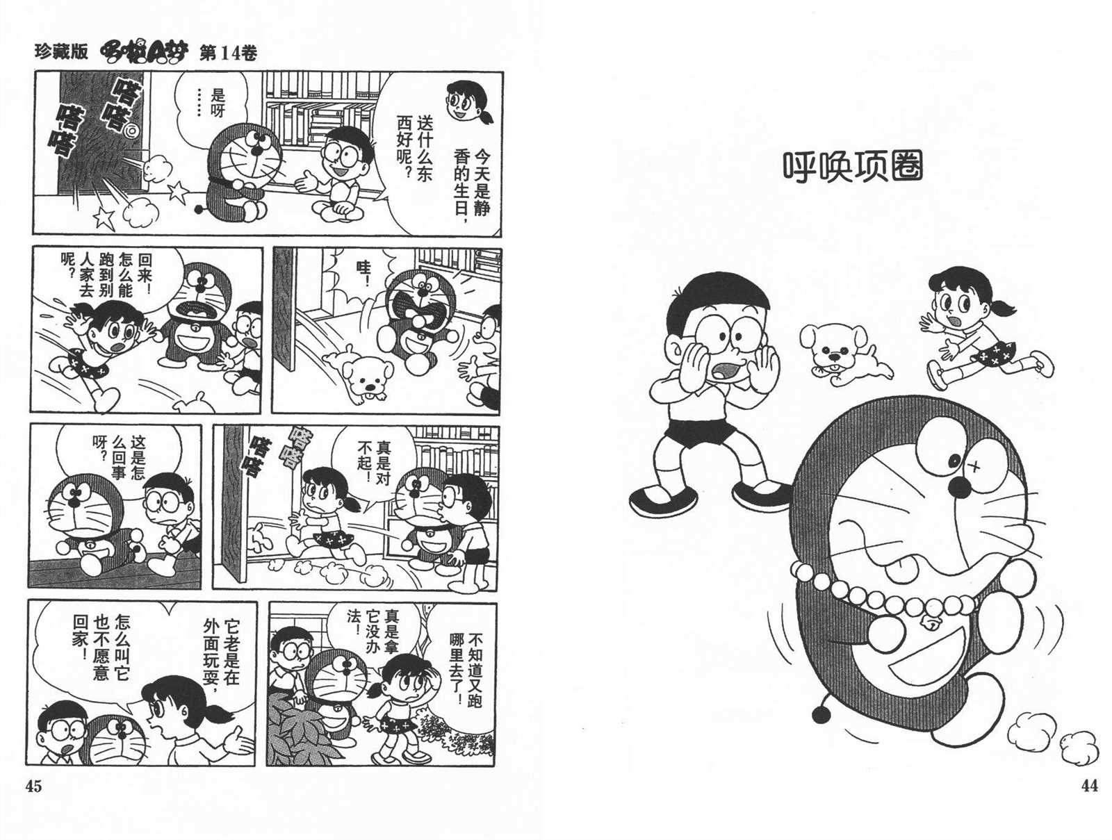 第14话23