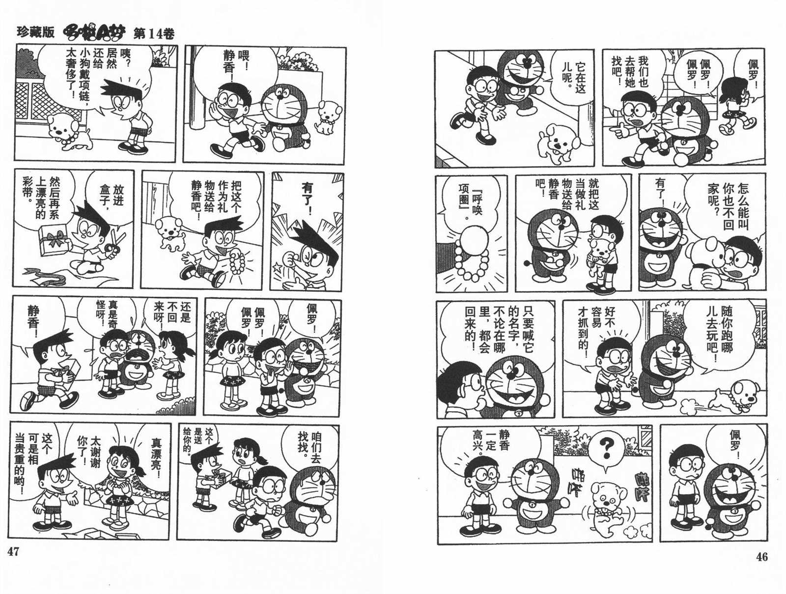 第14话24