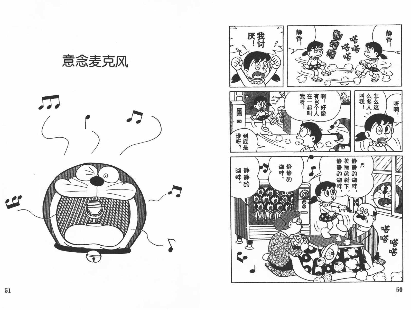 第14话26