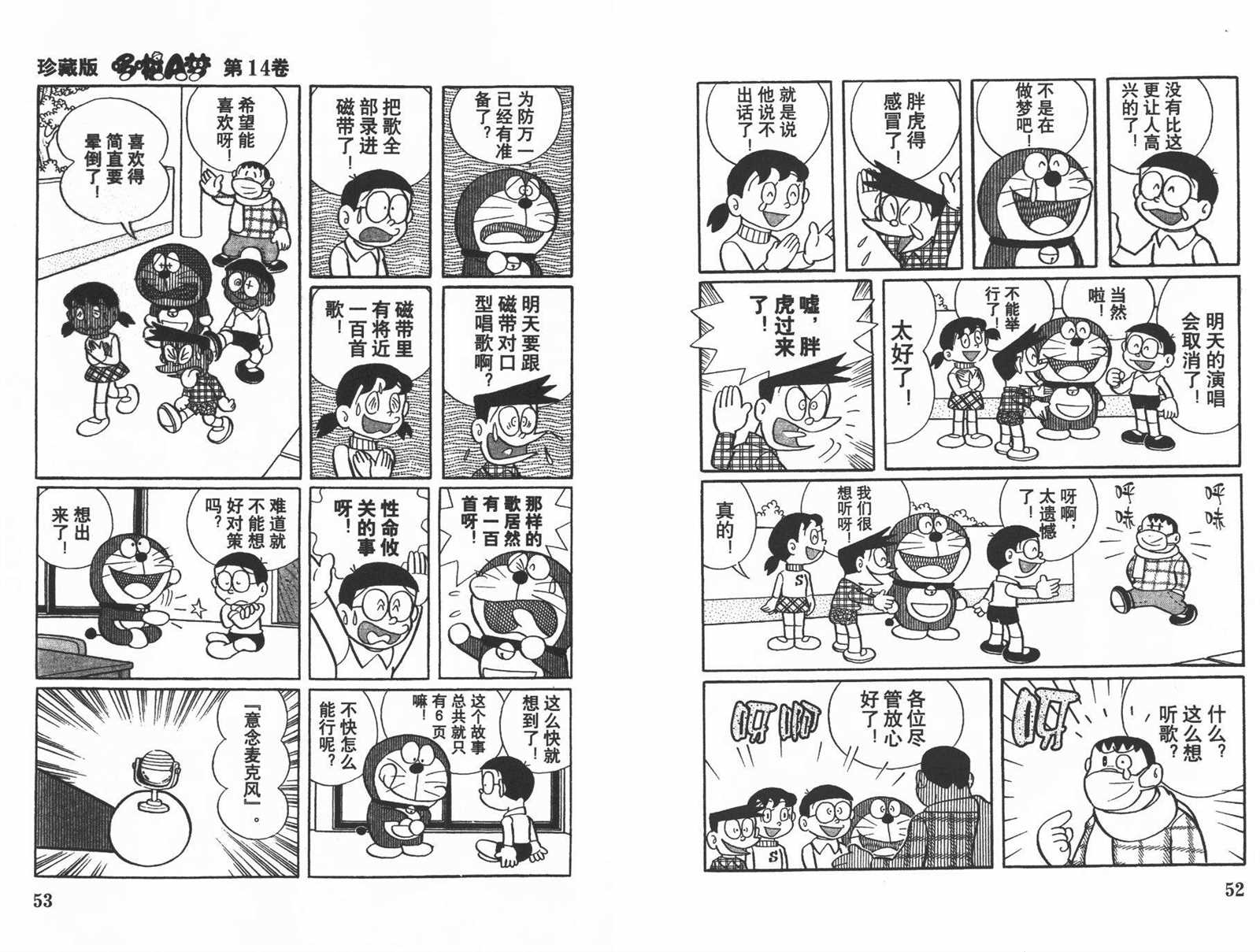 第14话27